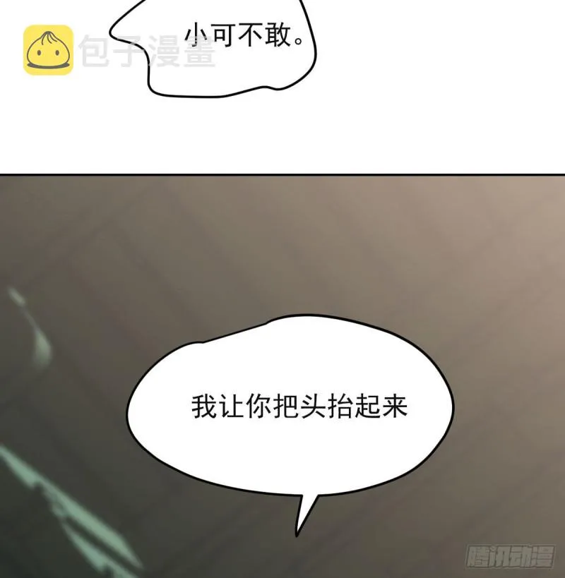 敖敖待捕免费观看全集漫画,第128话 玄月打人4图