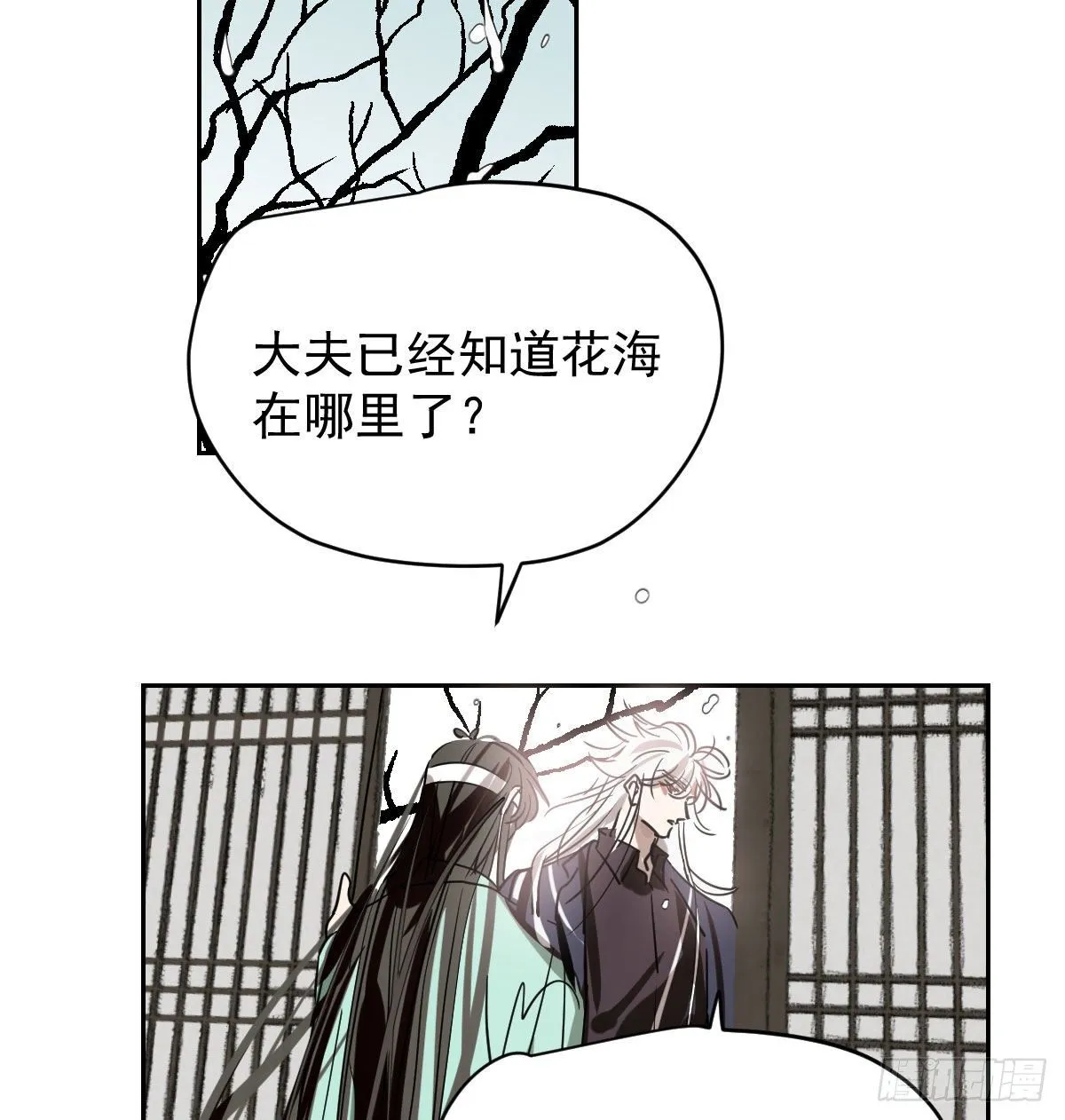 敖敖待捕漫画免费下拉式土豆漫画漫画,第176话 初入花海3图