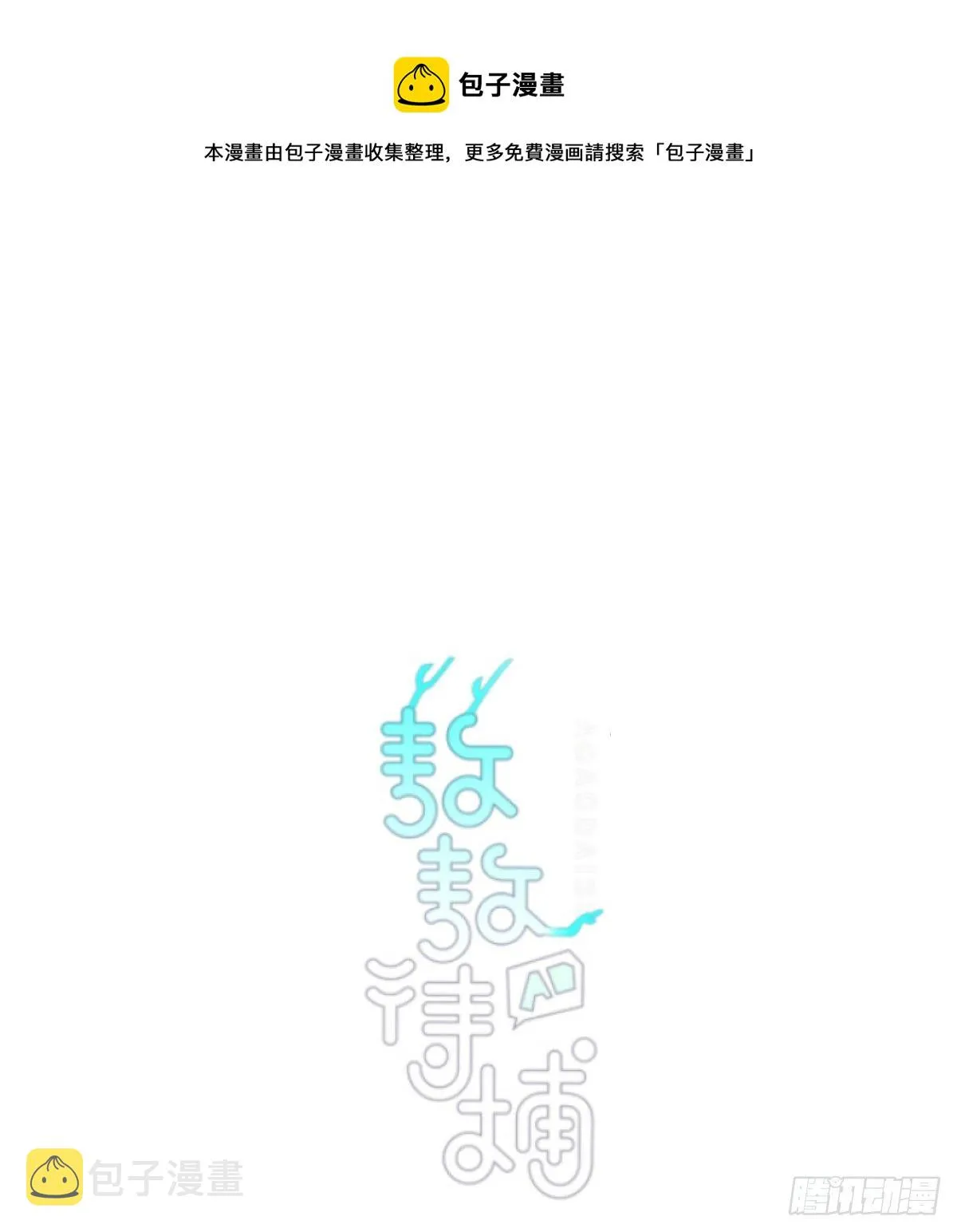 敖敖待捕漫画免费下拉式土豆漫画漫画,第176话 初入花海1图