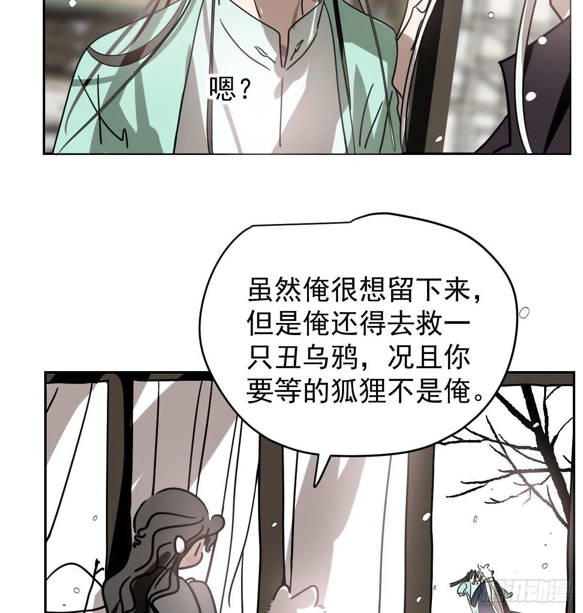敖敖待捕漫画免费下拉式土豆漫画漫画,第176话 初入花海5图