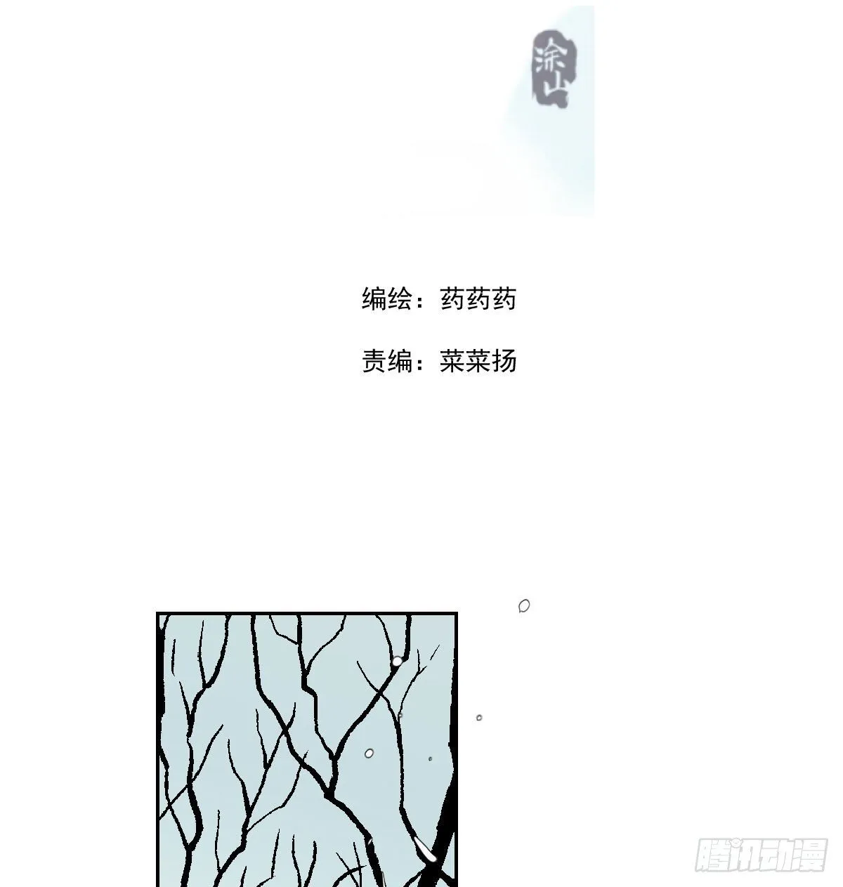 敖敖待捕漫画免费下拉式土豆漫画漫画,第176话 初入花海2图