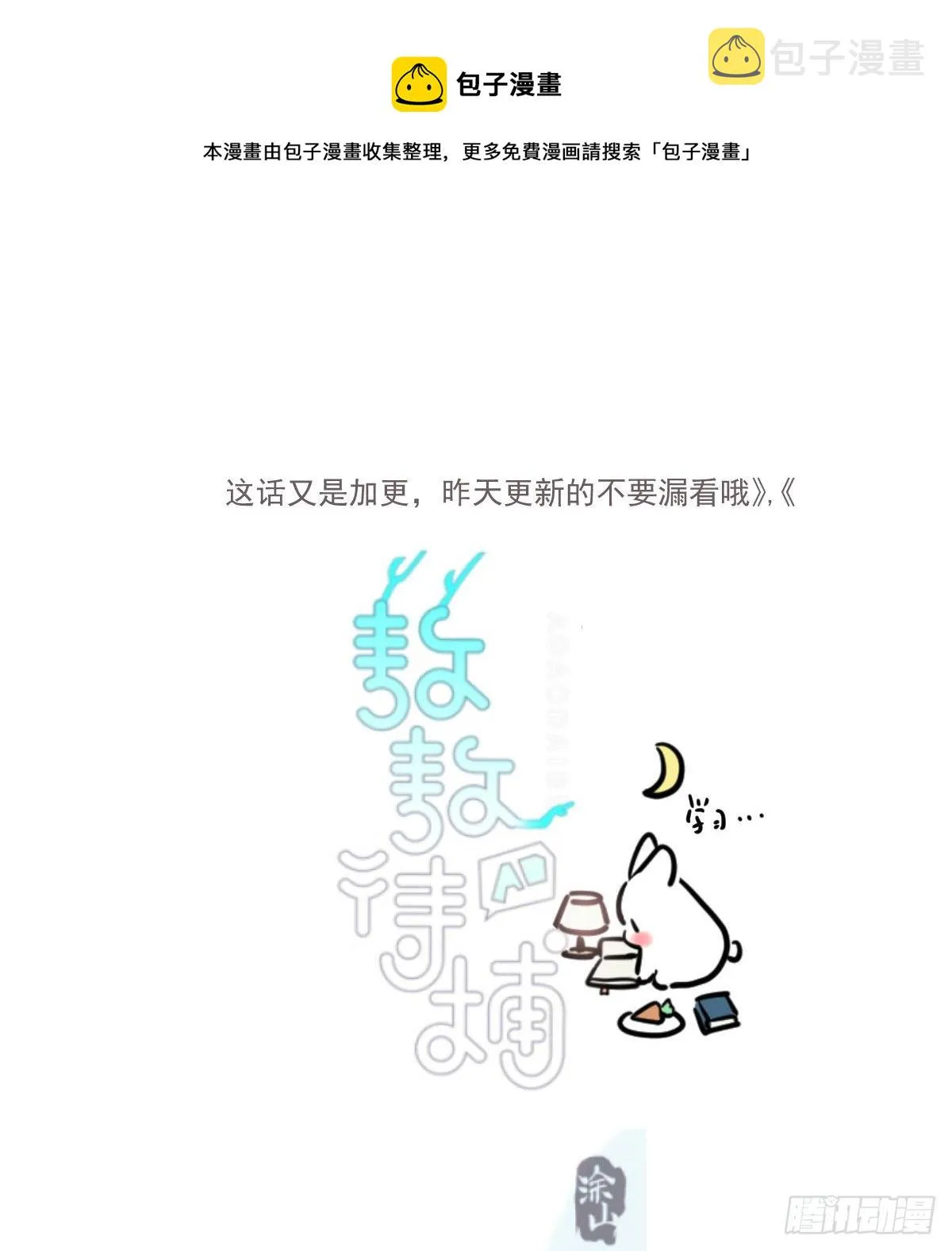 敖敖待捕未删减完整版漫画,第175话 最厉害的龙1图