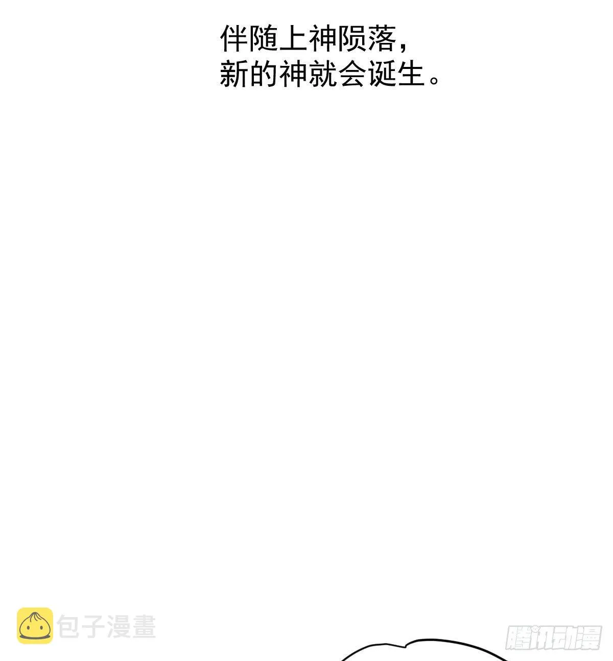 敖敖待捕未删减完整版漫画,第175话 最厉害的龙3图