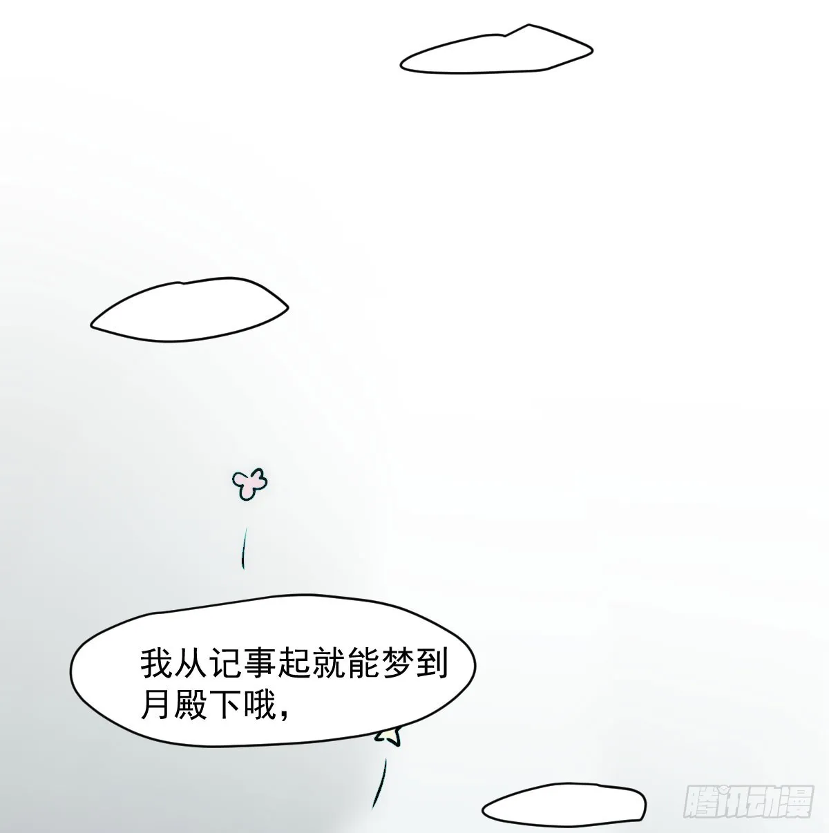 敖敖待捕全集完整版免费漫画,第215话 鸭鸭冲刺3图