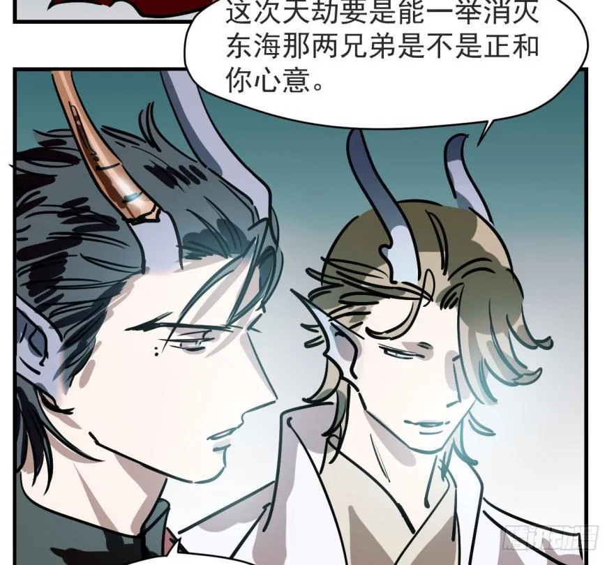 敖敖待捕漫画全集免费阅读下拉式酷漫屋漫画,第五十五话 轰轰轰轰4图