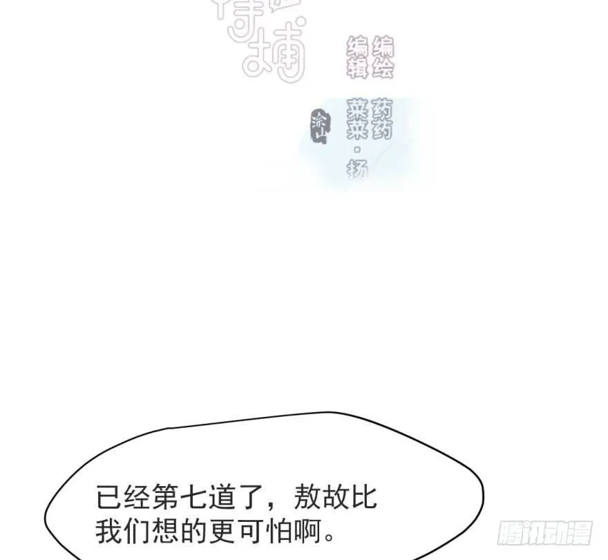 敖敖待捕漫画全集免费阅读下拉式酷漫屋漫画,第五十五话 轰轰轰轰2图