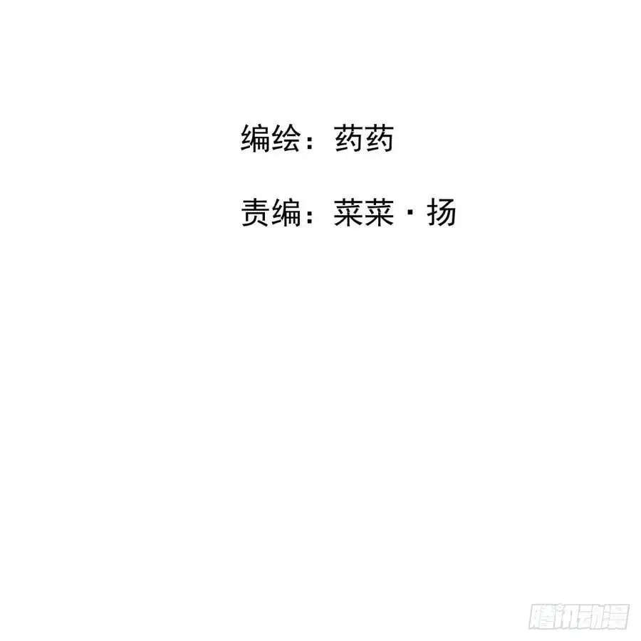敖敖待捕漫画免费阅读快看漫画漫画,后篇4 隐秘之事（2）2图