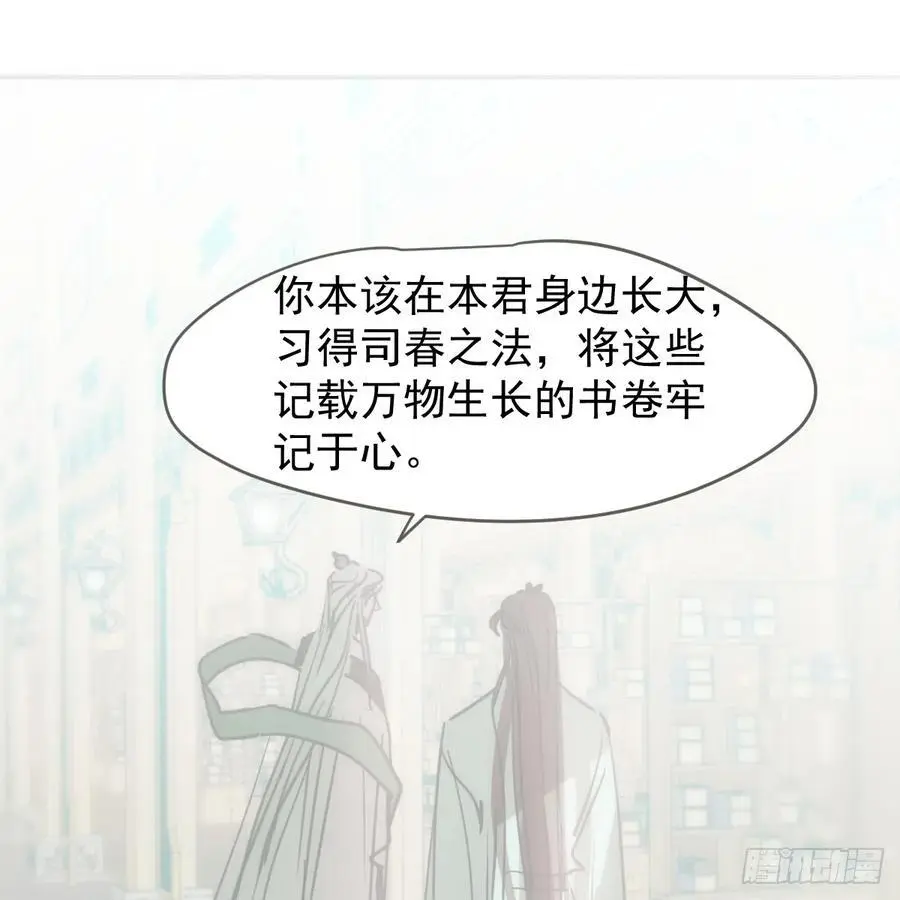 敖敖待捕漫画免费阅读快看漫画漫画,后篇4 隐秘之事（2）3图
