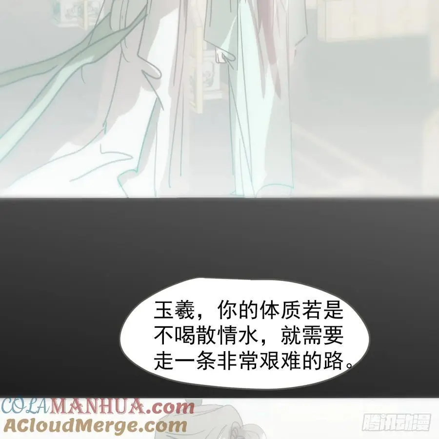敖敖待捕漫画免费阅读快看漫画漫画,后篇4 隐秘之事（2）4图