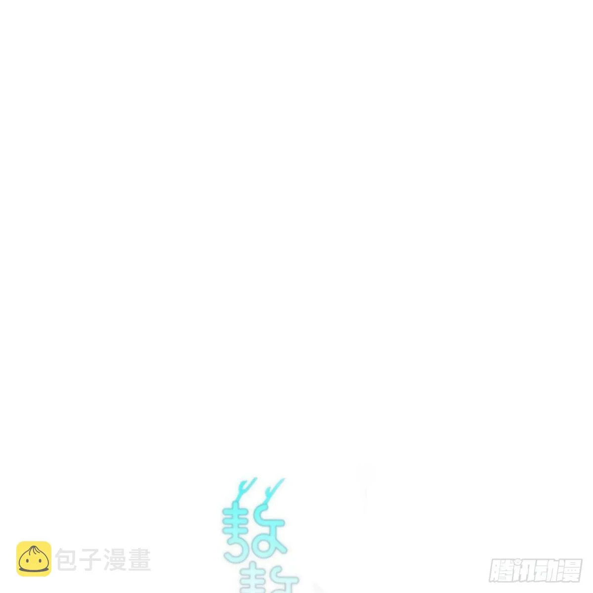 敖敖待捕在线免费观看漫画,第191话 粪仙娘娘1图