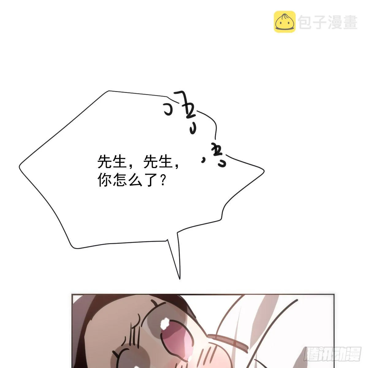敖敖待捕在线免费观看漫画,第191话 粪仙娘娘3图