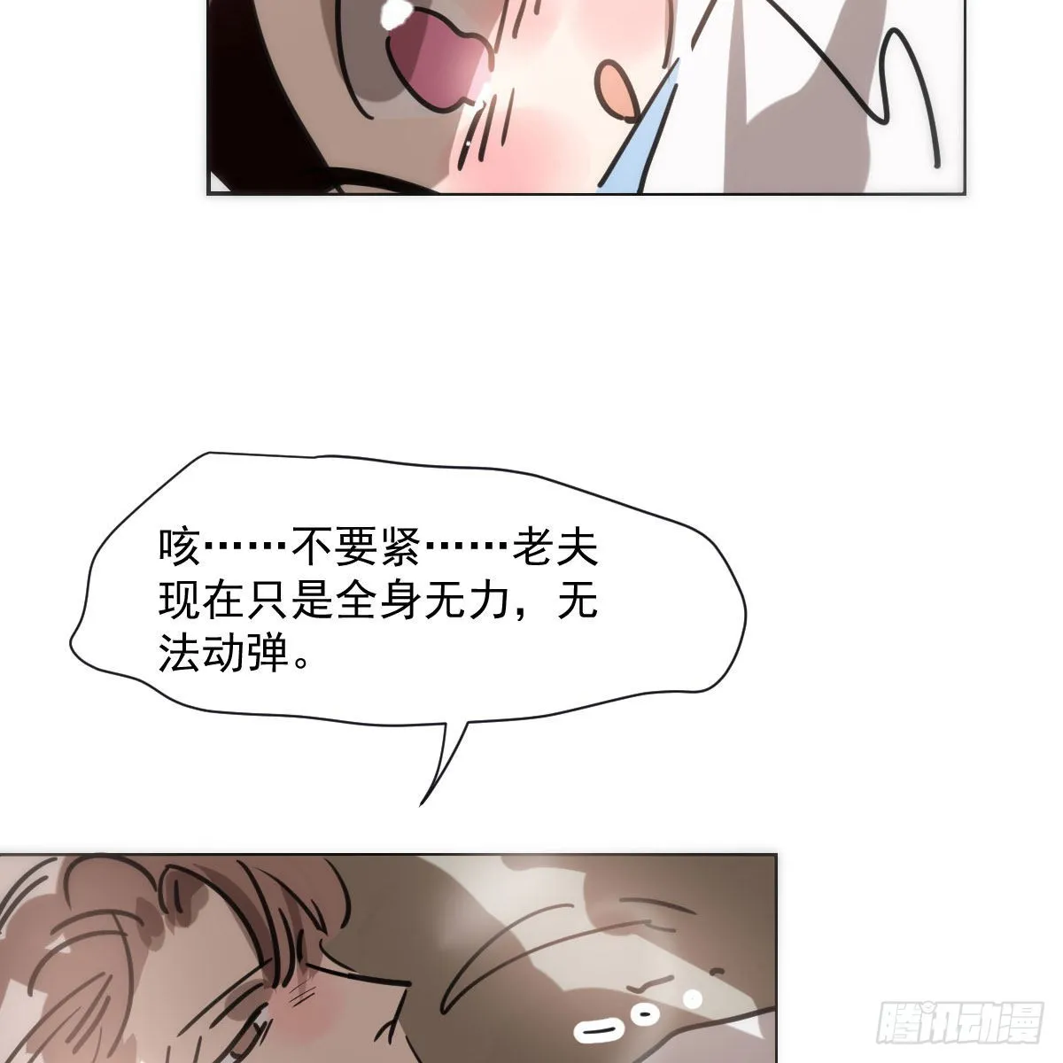 敖敖待捕在线免费观看漫画,第191话 粪仙娘娘4图