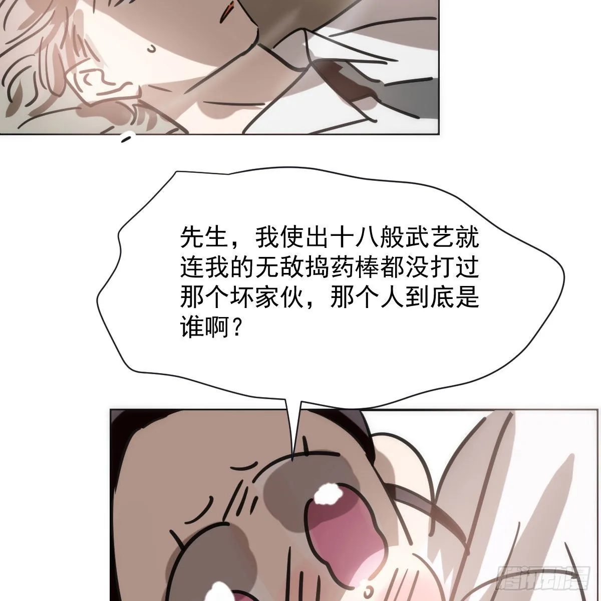 敖敖待捕在线免费观看漫画,第191话 粪仙娘娘5图