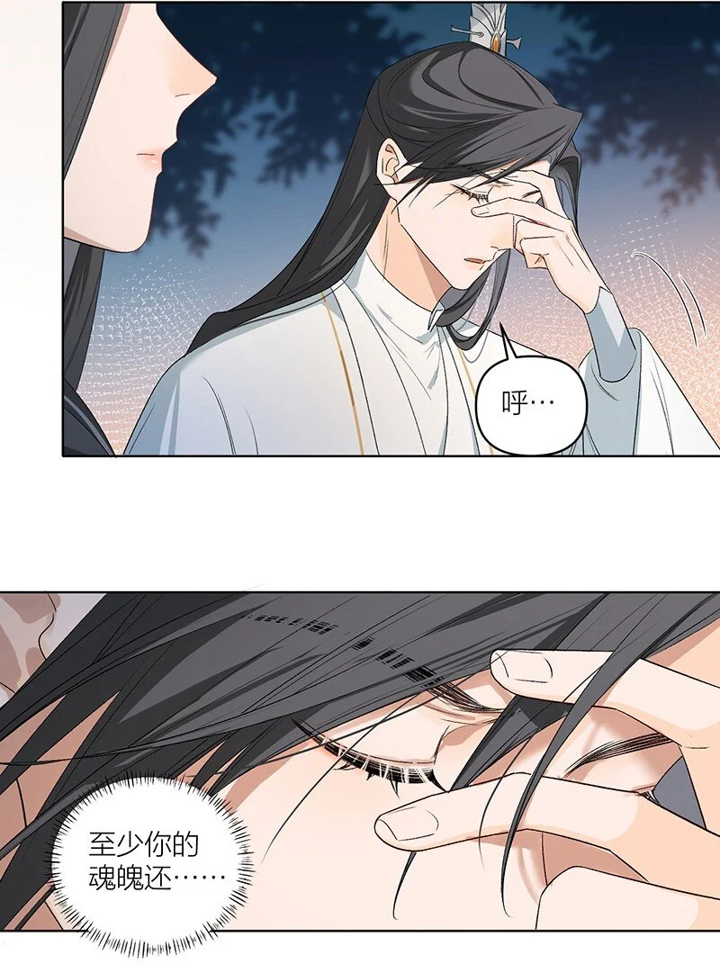 太行道阅读漫画,第7话 杀了他。5图