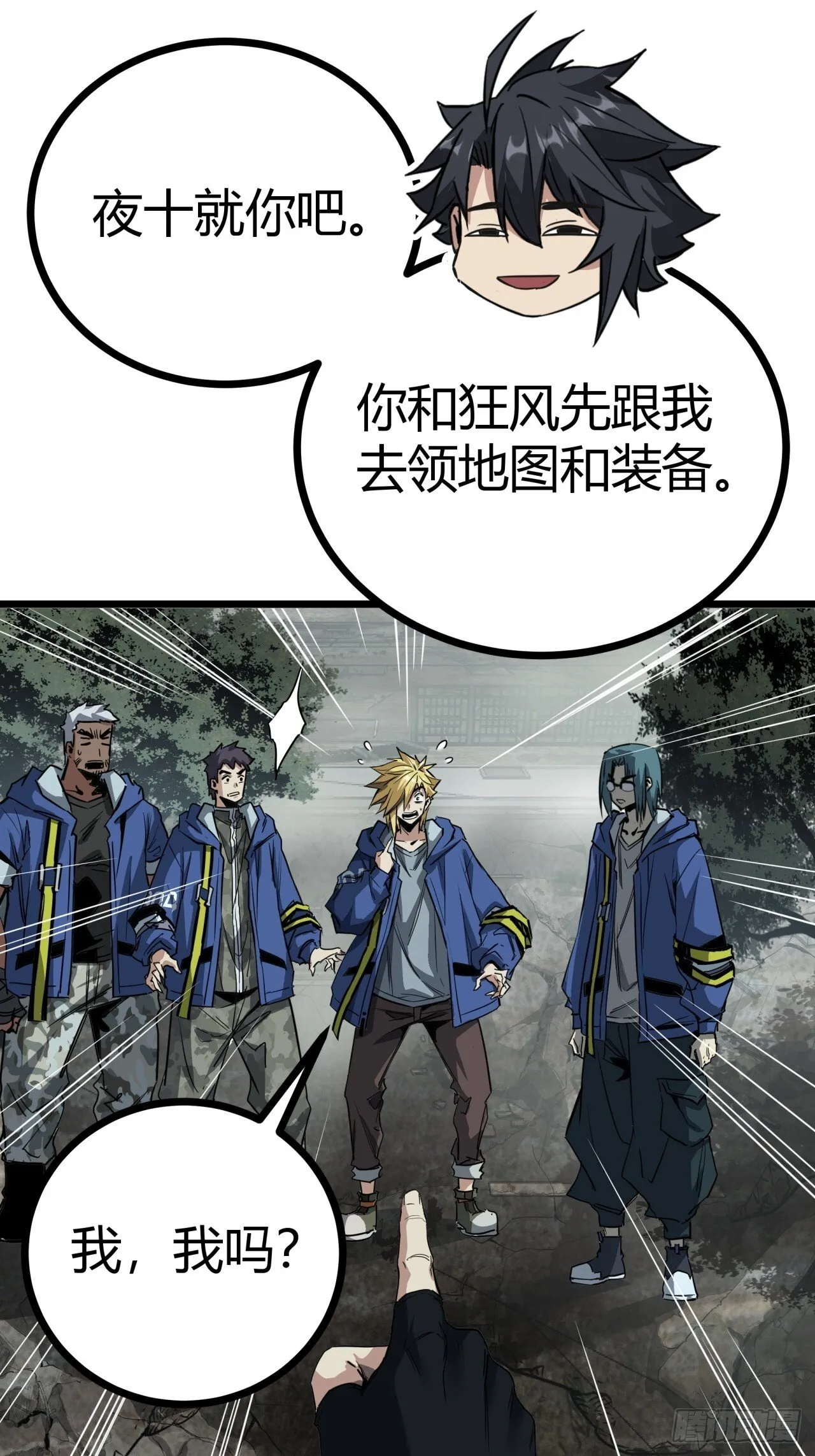 这游戏也太真实了免费观看漫画,11话 长满草的停车场4图