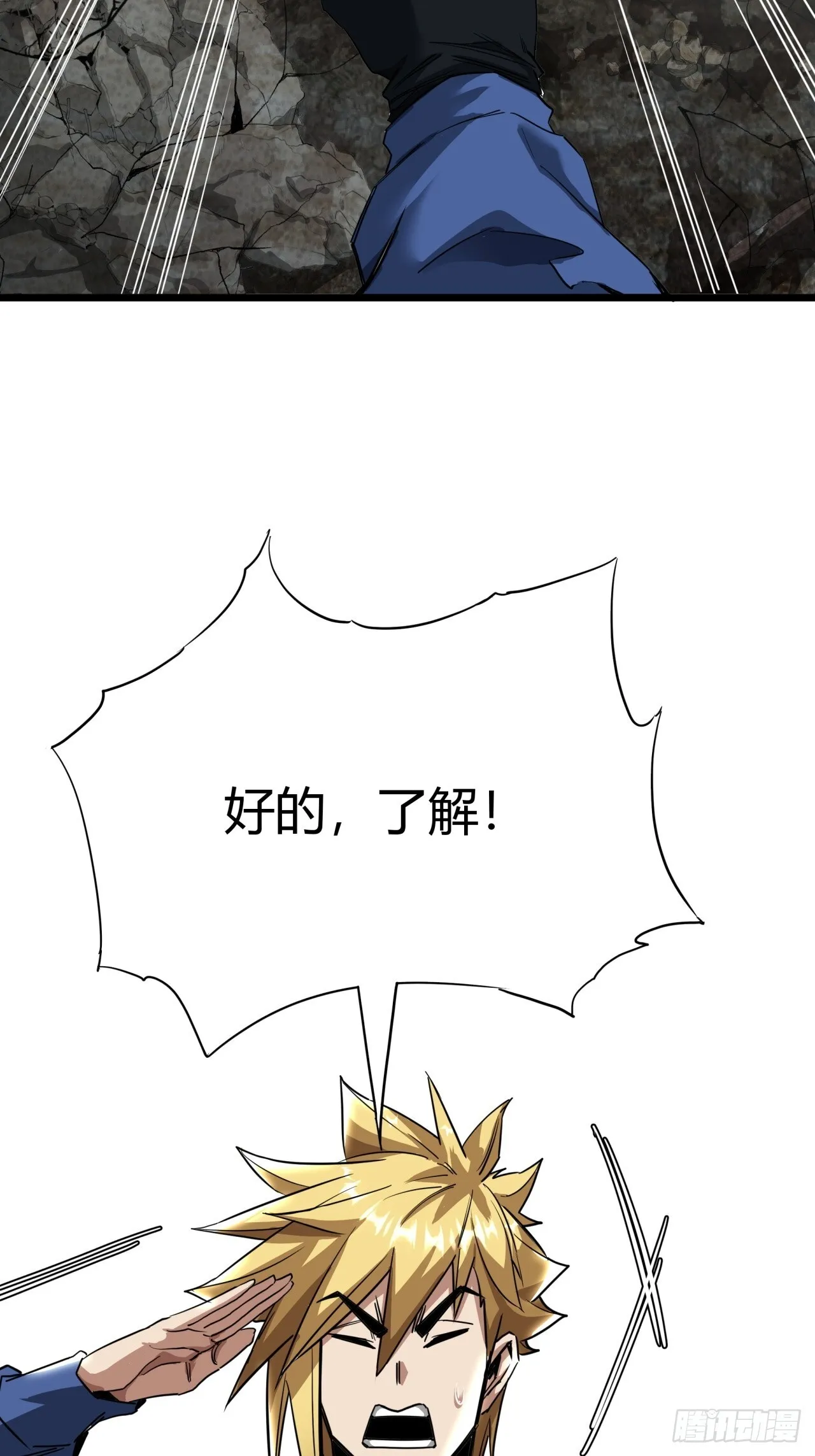 这游戏也太真实了免费观看漫画,11话 长满草的停车场5图