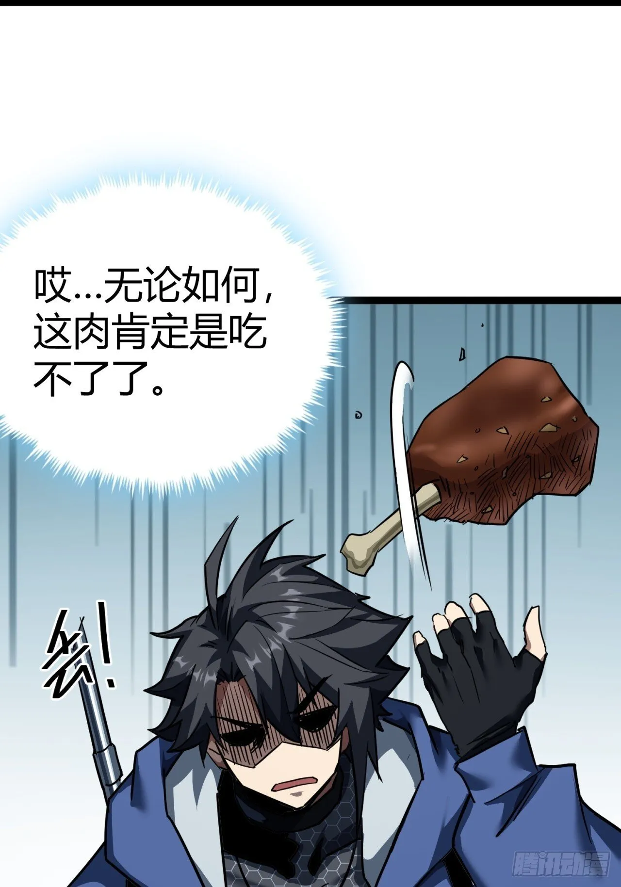这游戏也太真实了开拓者号结局漫画,22话 又来了两个小萌新4图
