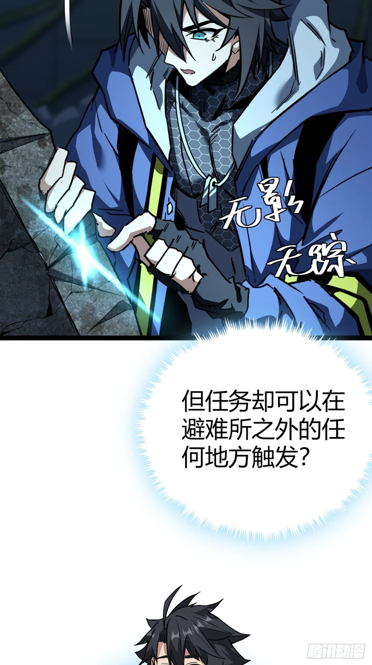 这游戏也太真实了吧小说免费阅读漫画,20话 新情报解锁！4图