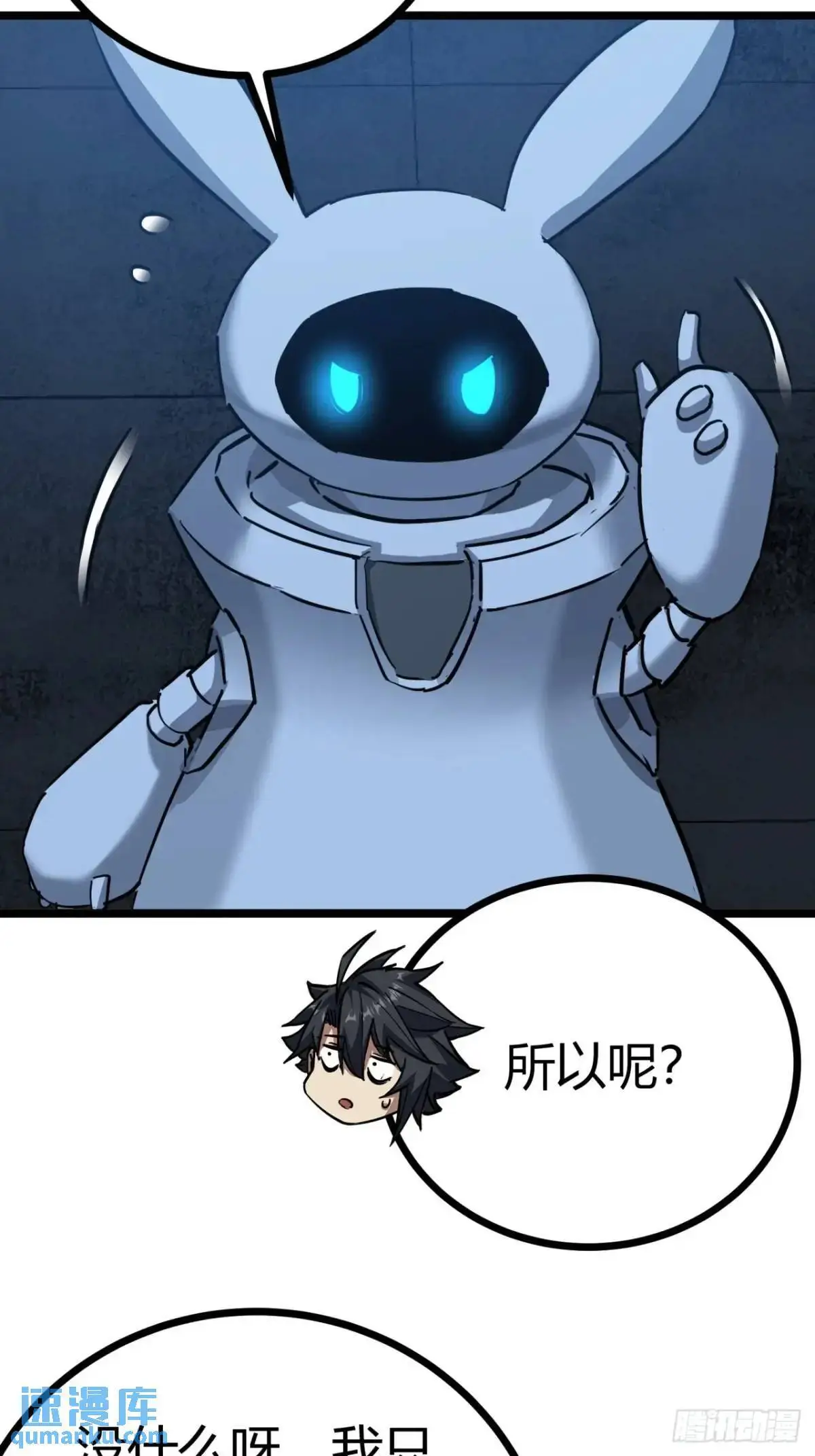 这游戏也太真实了吧在线听书漫画,48话 我愿意5图