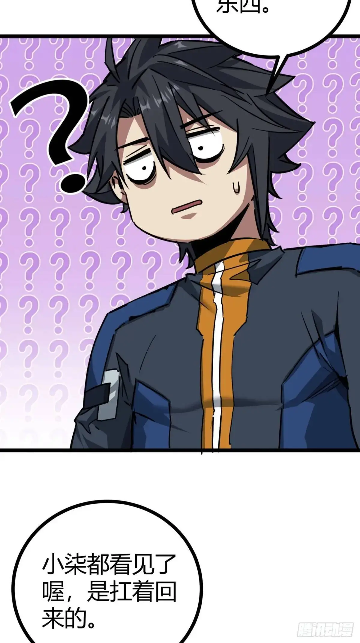 这游戏也太真实了吧在线听书漫画,48话 我愿意4图