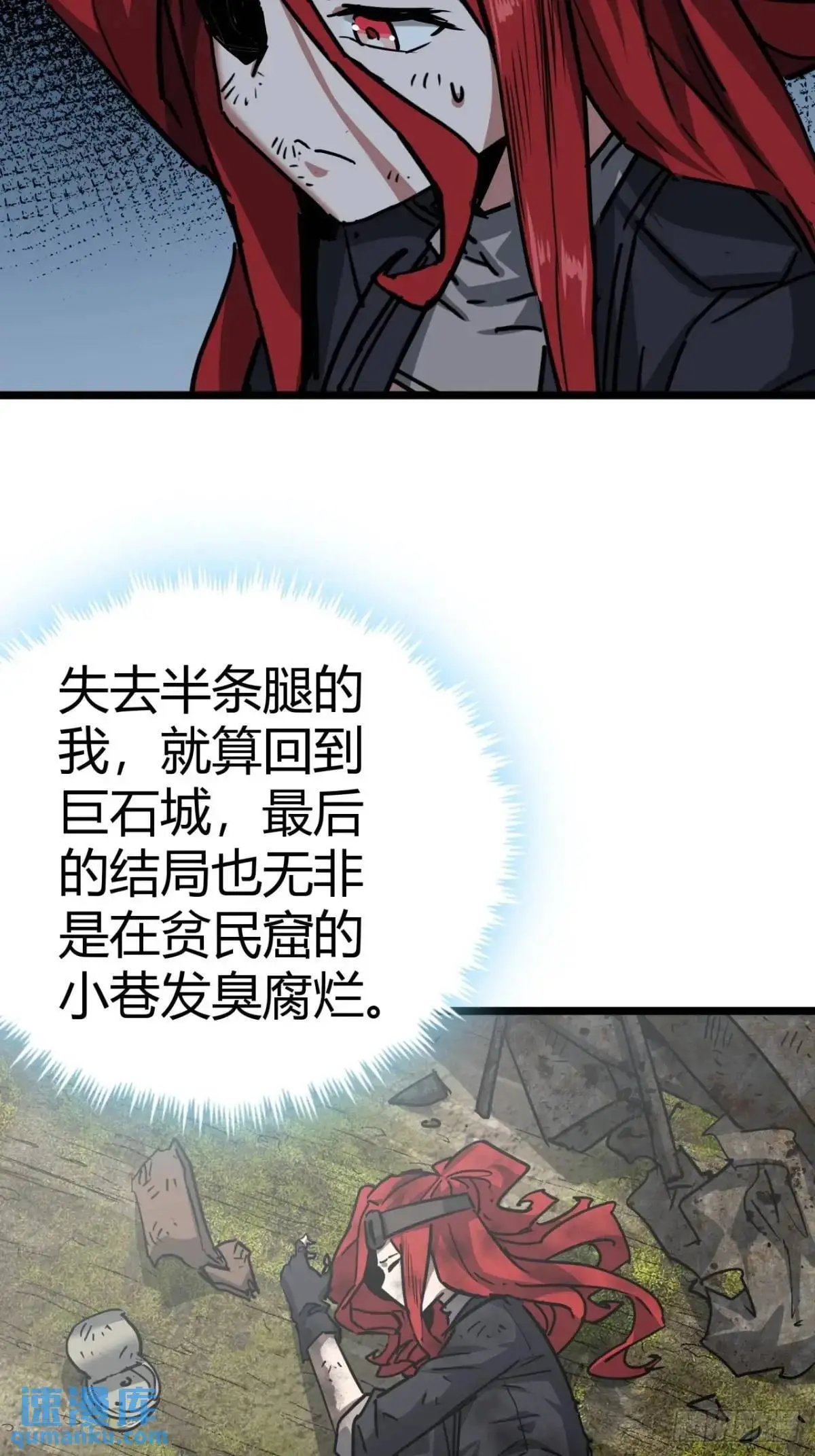 这游戏也太真实了txt下载精校版漫画,49话 请自重一点4图
