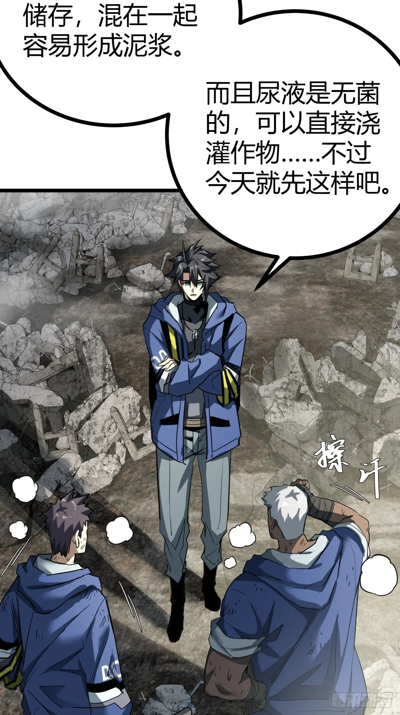 这游戏也太真实了手机版漫画,12话 蓝色天使5图