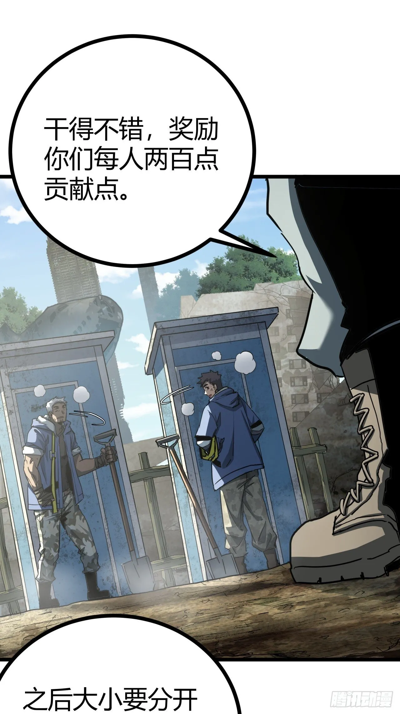 这游戏也太真实了手机版漫画,12话 蓝色天使4图