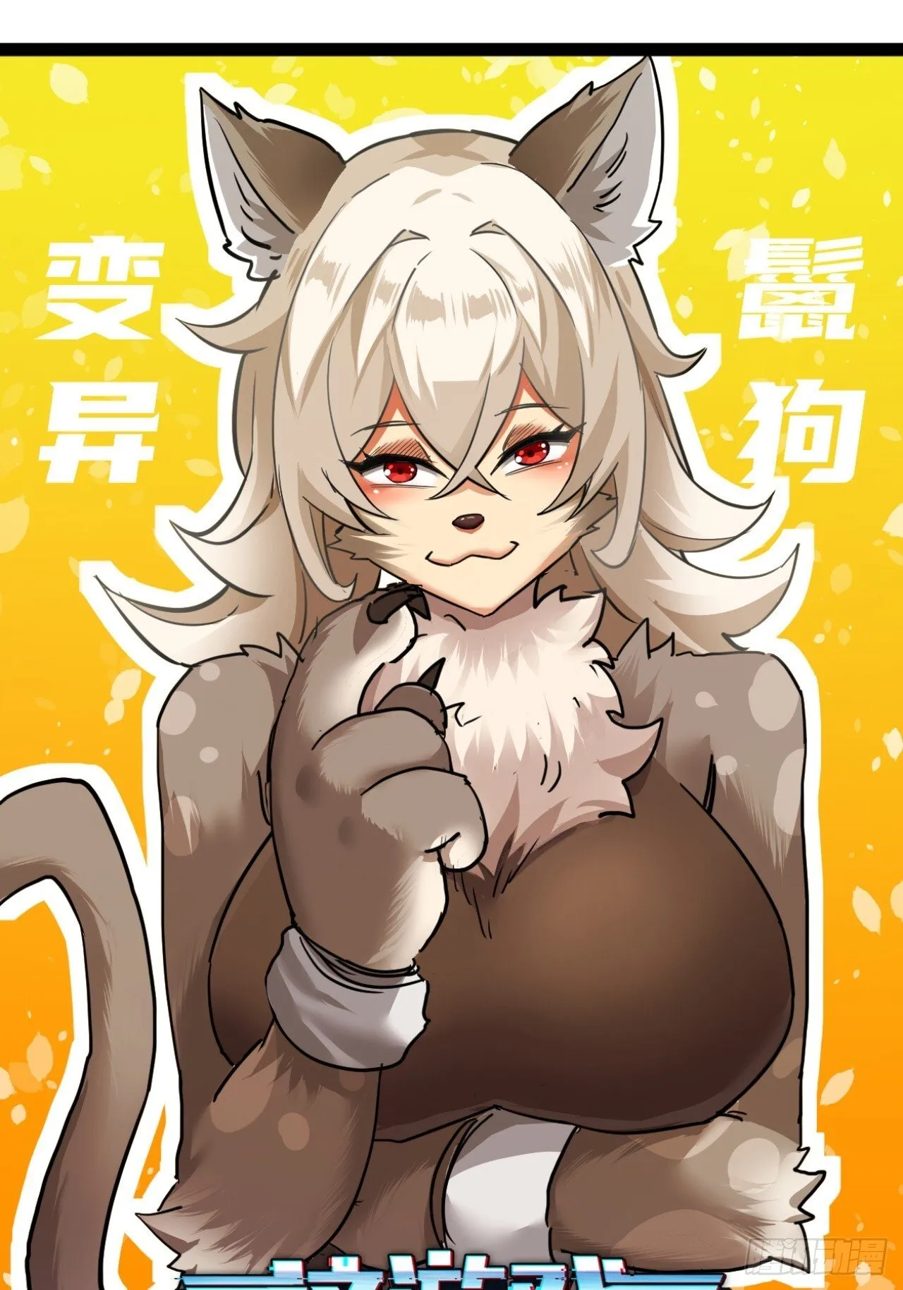 这游戏也太真实了吧精校版漫画,25话 人手不够了（上）1图