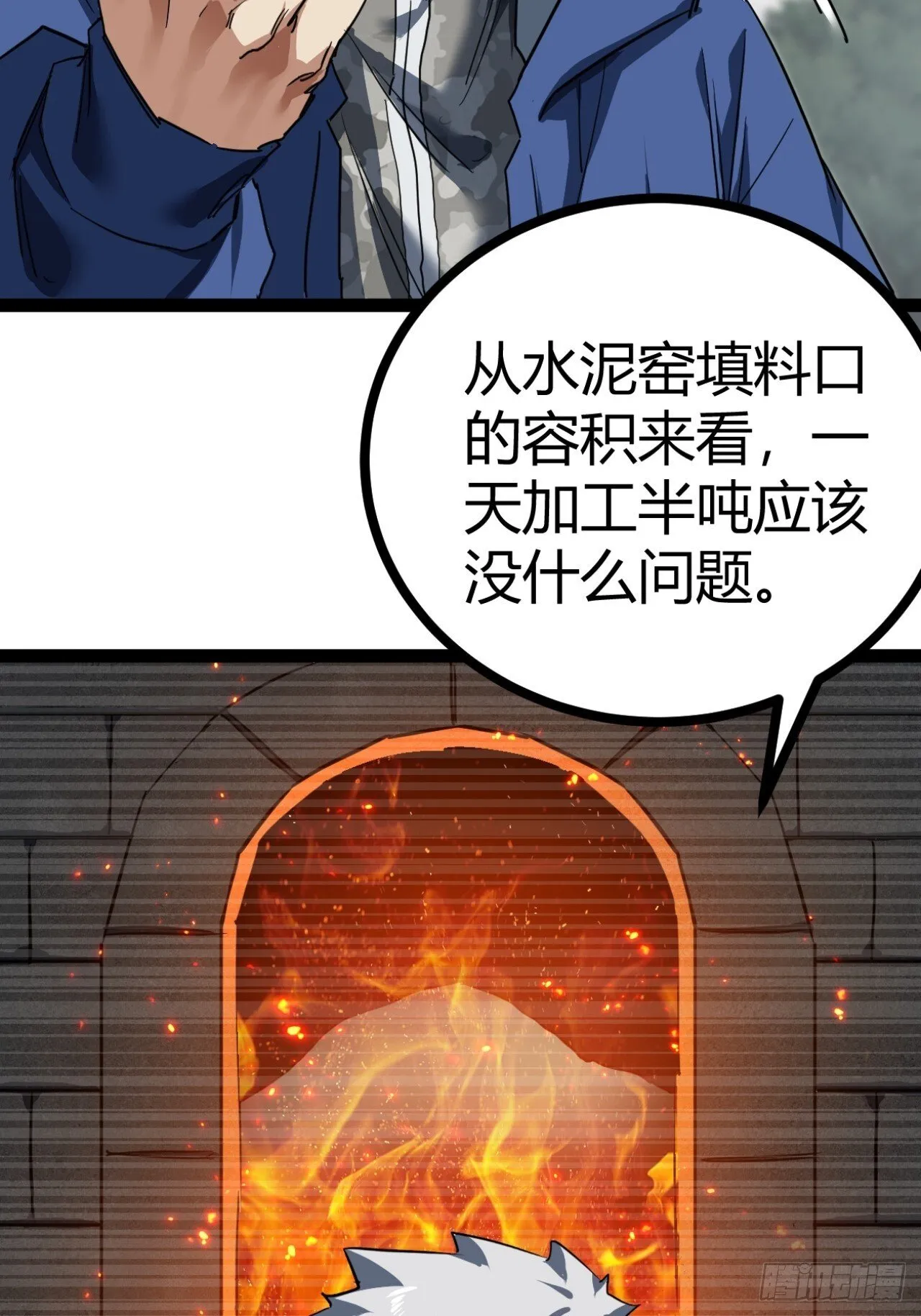 这游戏也太真实了吧精校版漫画,25话 人手不够了（上）5图