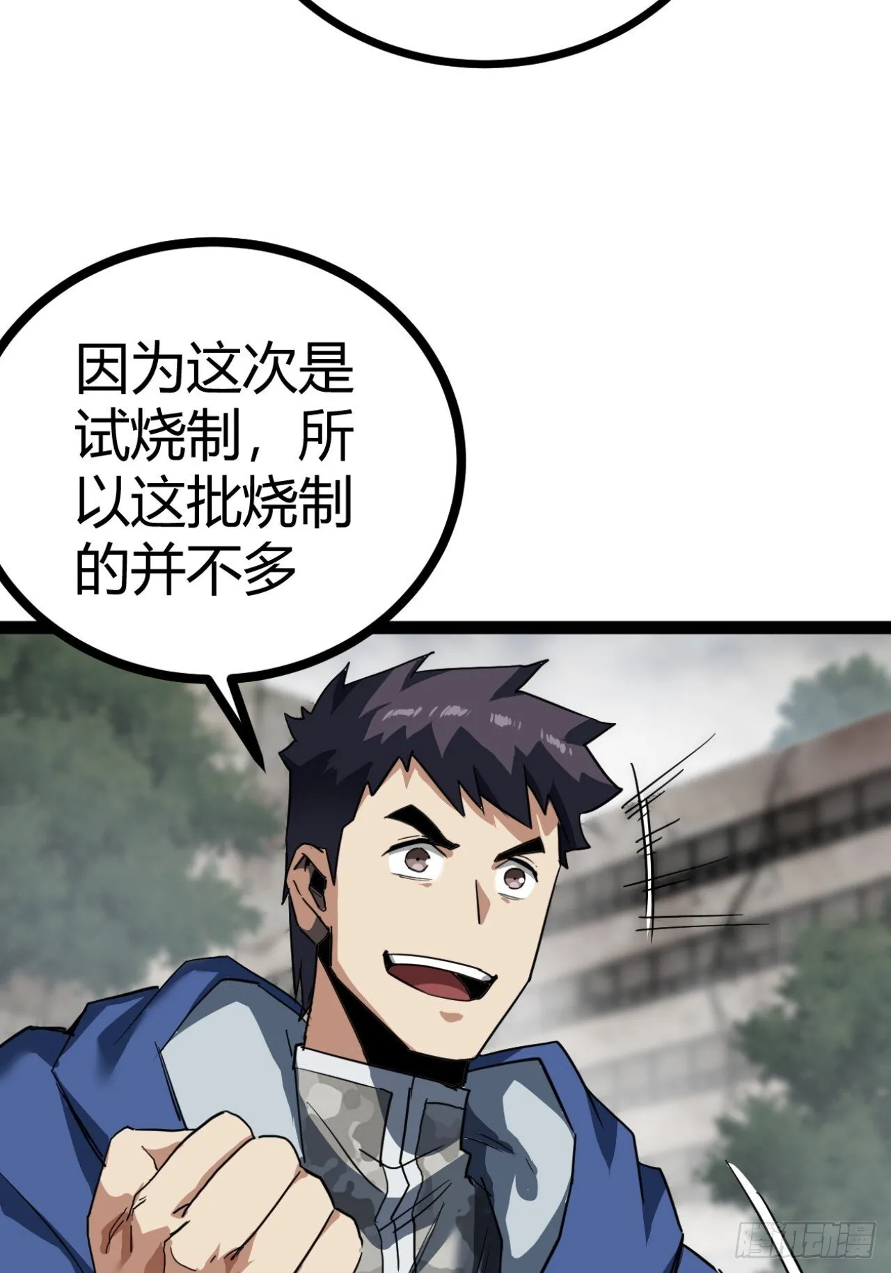 这游戏也太真实了吧精校版漫画,25话 人手不够了（上）4图
