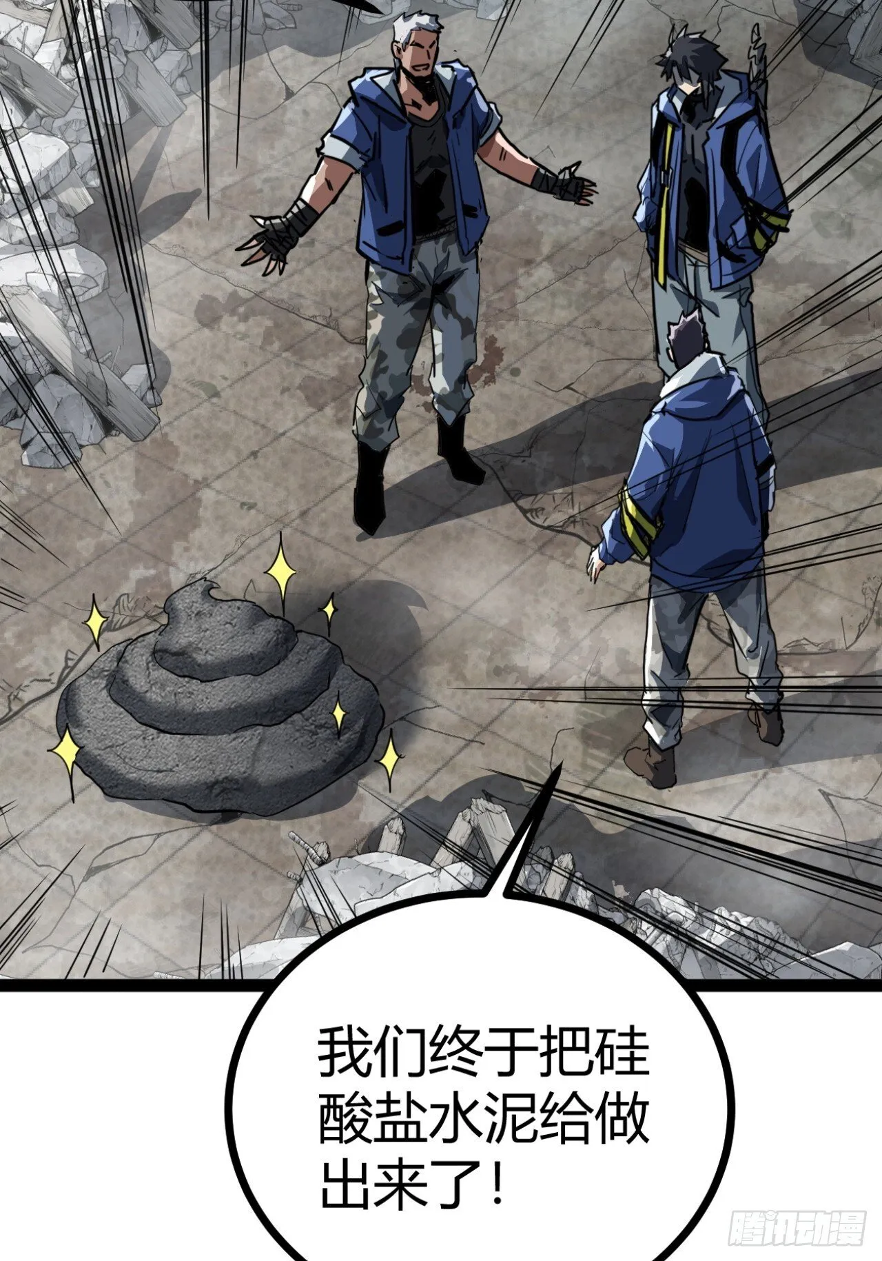 这游戏也太真实了吧精校版漫画,25话 人手不够了（上）3图