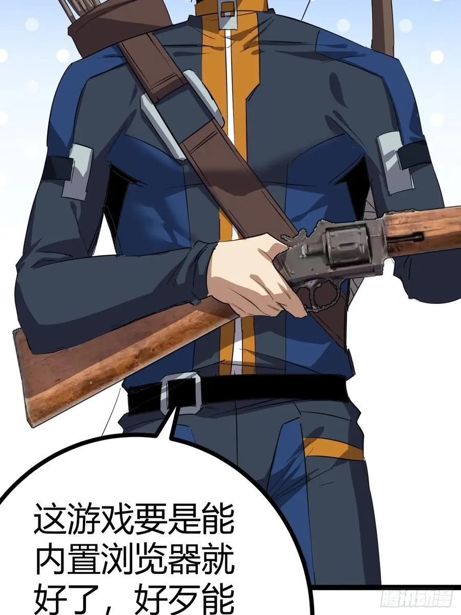 这游戏也太真实了吧合集漫画,83话 警戒5图