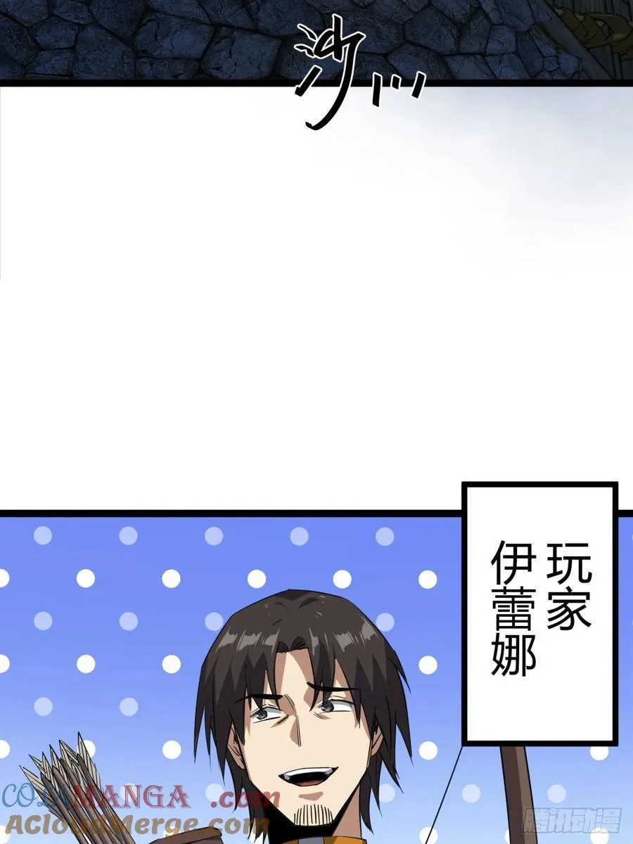这游戏也太真实了吧合集漫画,83话 警戒4图