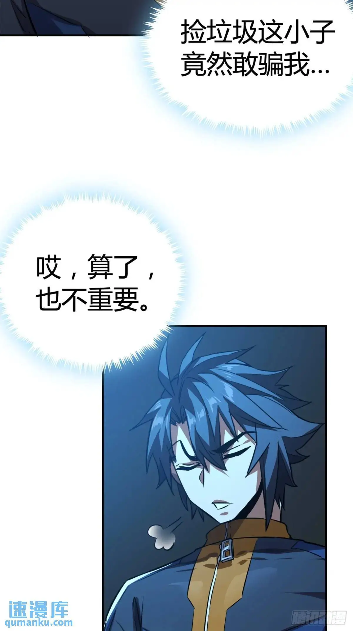 这游戏也太真实了漫画漫画,64话 开出传说了？4图