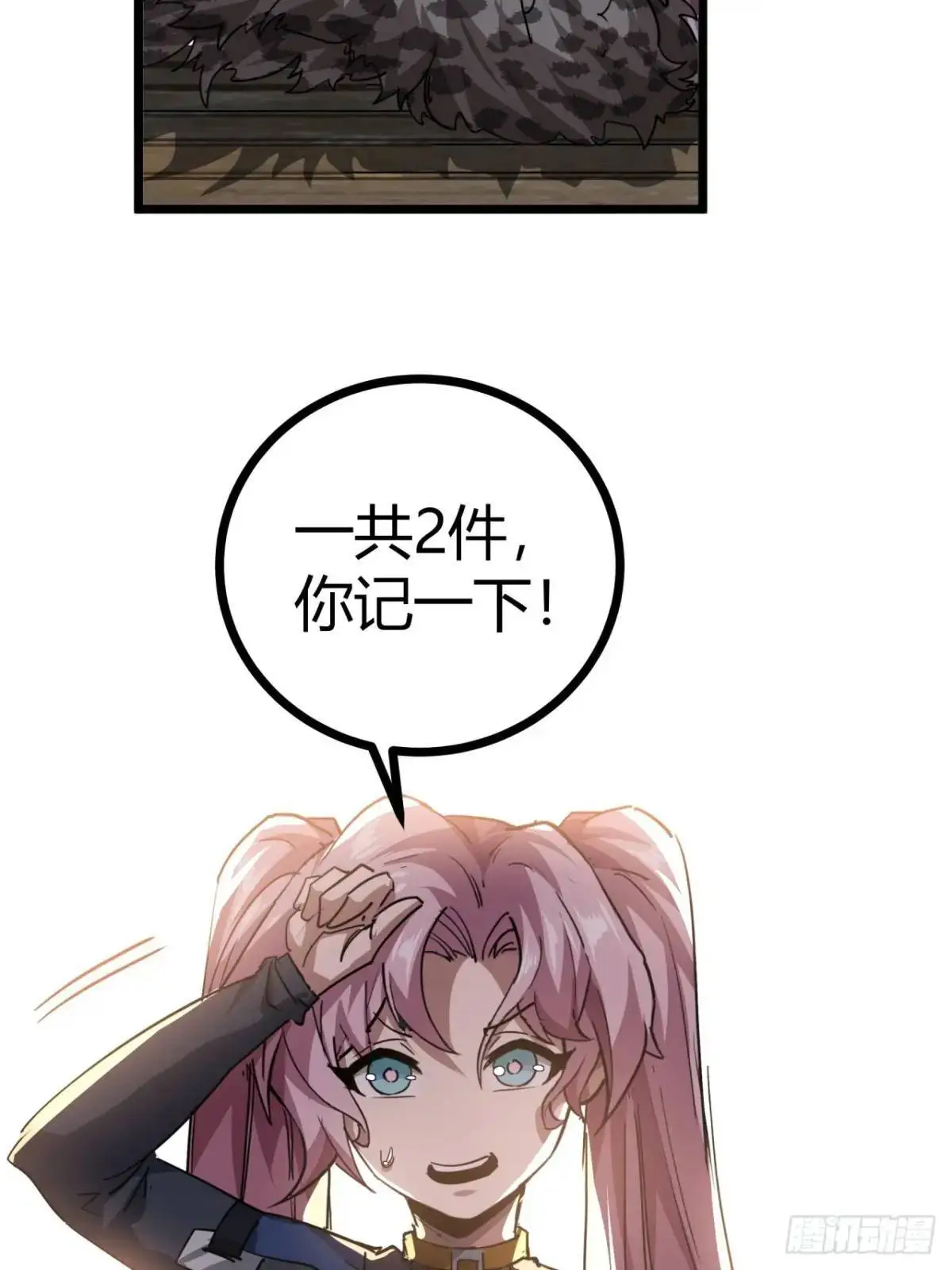 这游戏也太真实了手机版漫画,61话 勤劳的玩家们（下）5图