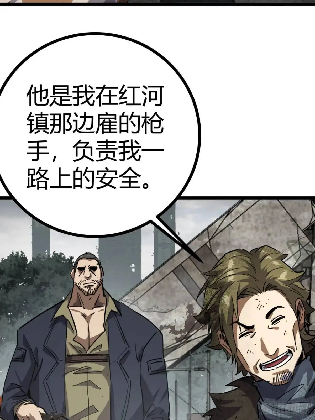 这游戏也太真实了小说在线阅读漫画,75话 送钱的来了4图