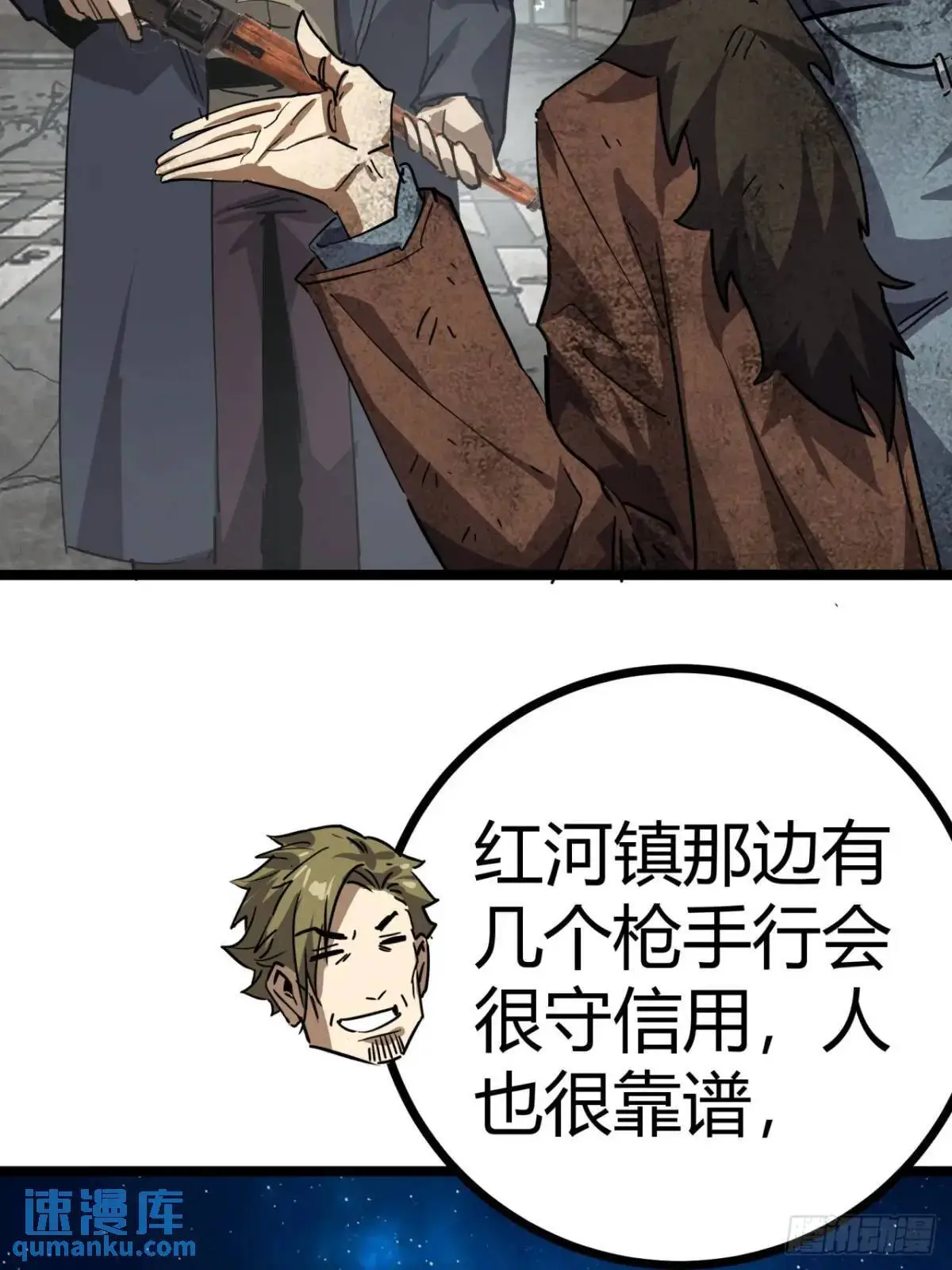 这游戏也太真实了小说在线阅读漫画,75话 送钱的来了5图
