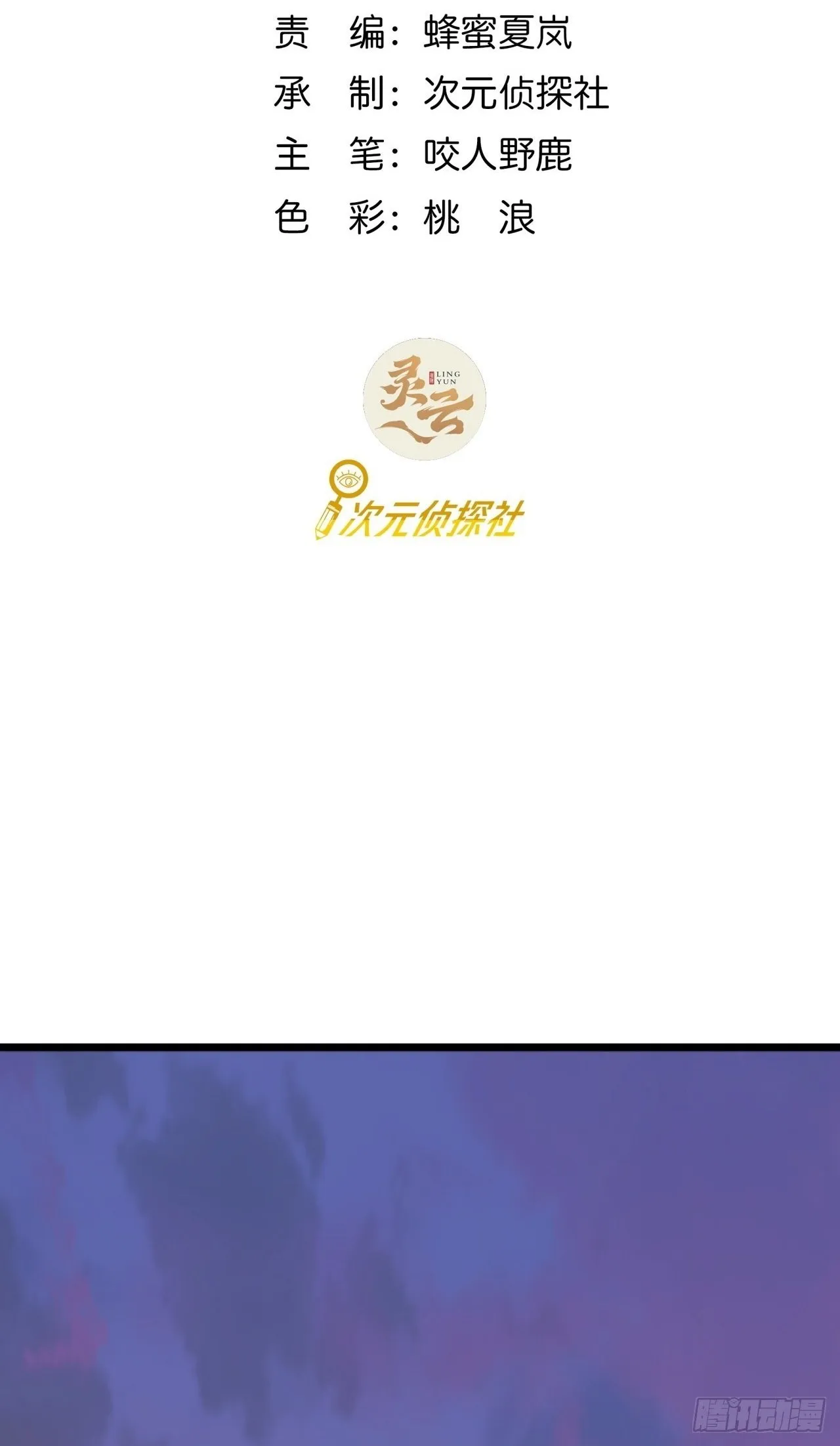 这游戏也太真实了下载txt漫画,14话 动员令2图