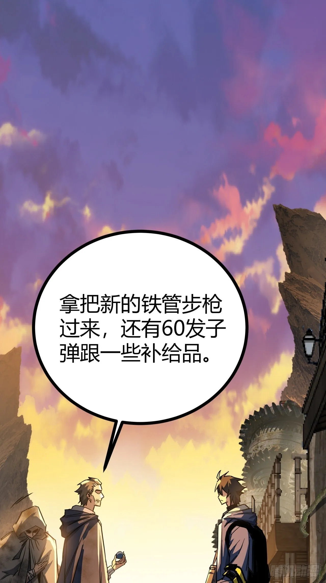 这游戏也太真实了下载txt漫画,14话 动员令3图