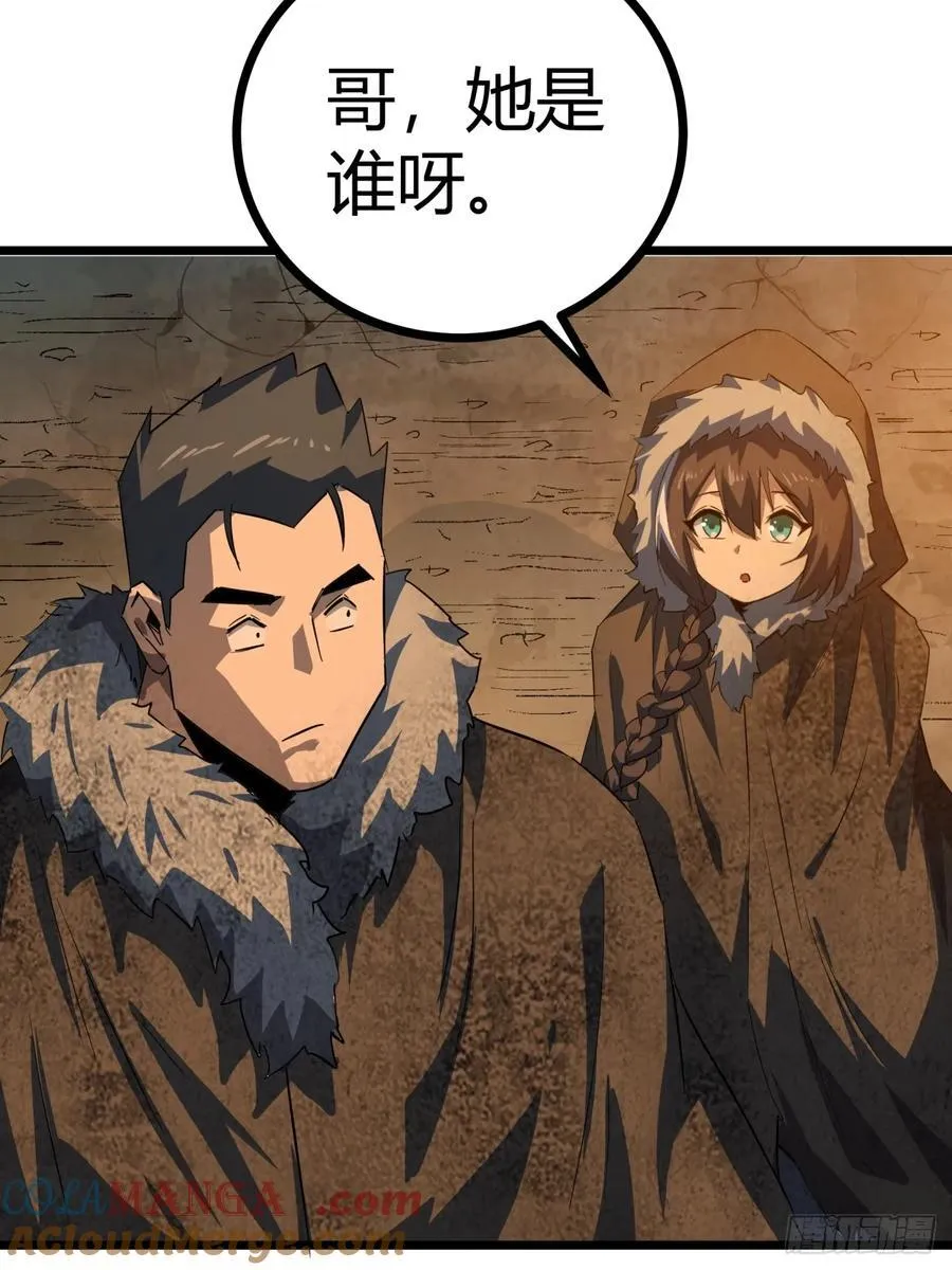 这游戏也太真实了在线阅读笔趣阁漫画,81话 大鱼吃小鱼4图