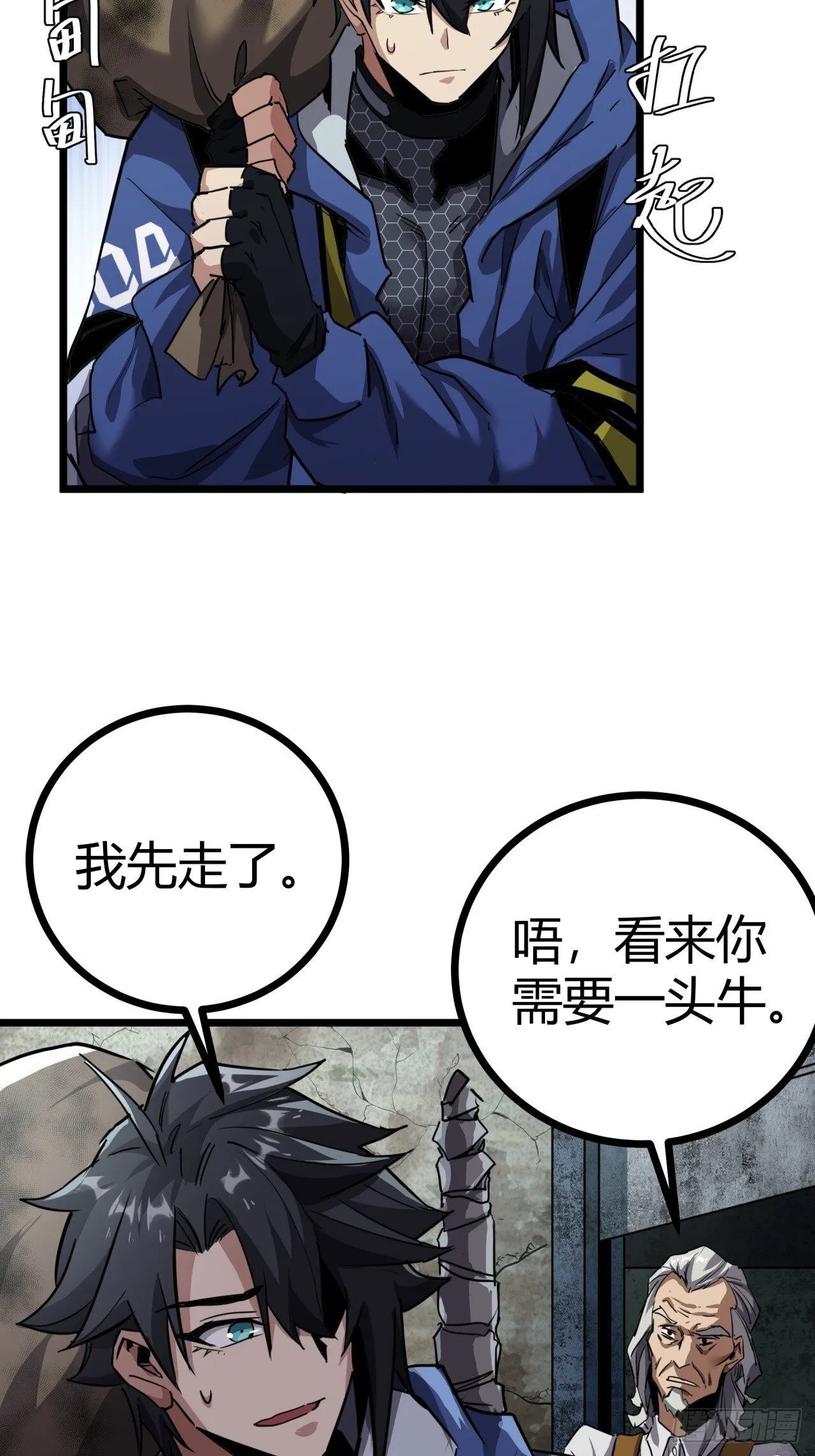 这游戏也太真实了txt下载八零漫画,17话 新的封测资格5图