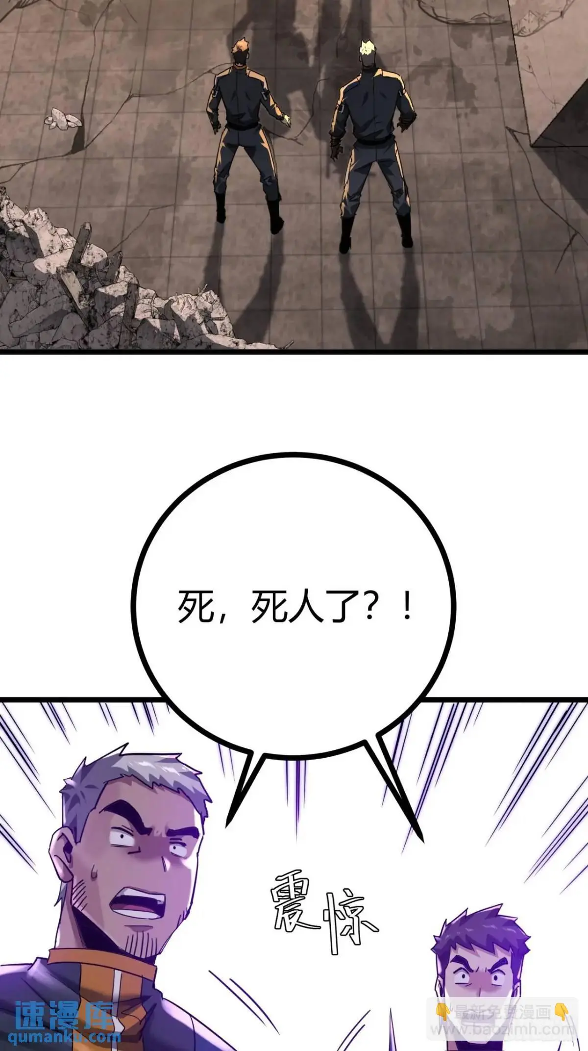 这游戏也太真实了动画漫画,36话 第一滴血3图