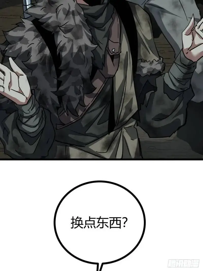 这游戏也太真实了笔趣阁txt下载漫画,40话 交易...达成5图
