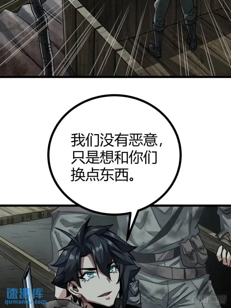 这游戏也太真实了笔趣阁txt下载漫画,40话 交易...达成4图