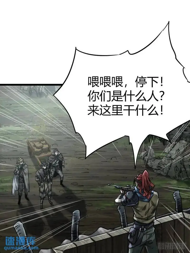 这游戏也太真实了笔趣阁txt下载漫画,40话 交易...达成3图