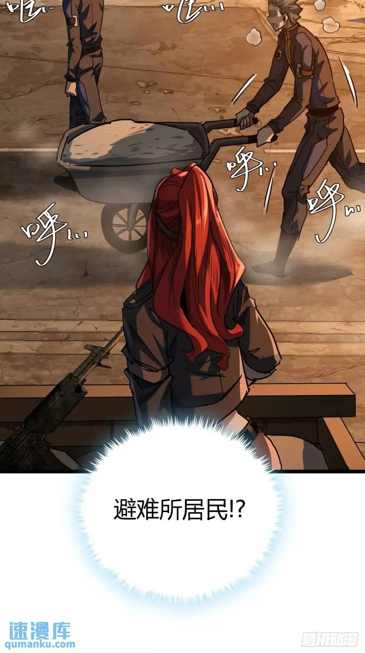 这游戏也太真实了txt下载精校版漫画,45话 应该不疼，你忍一下3图