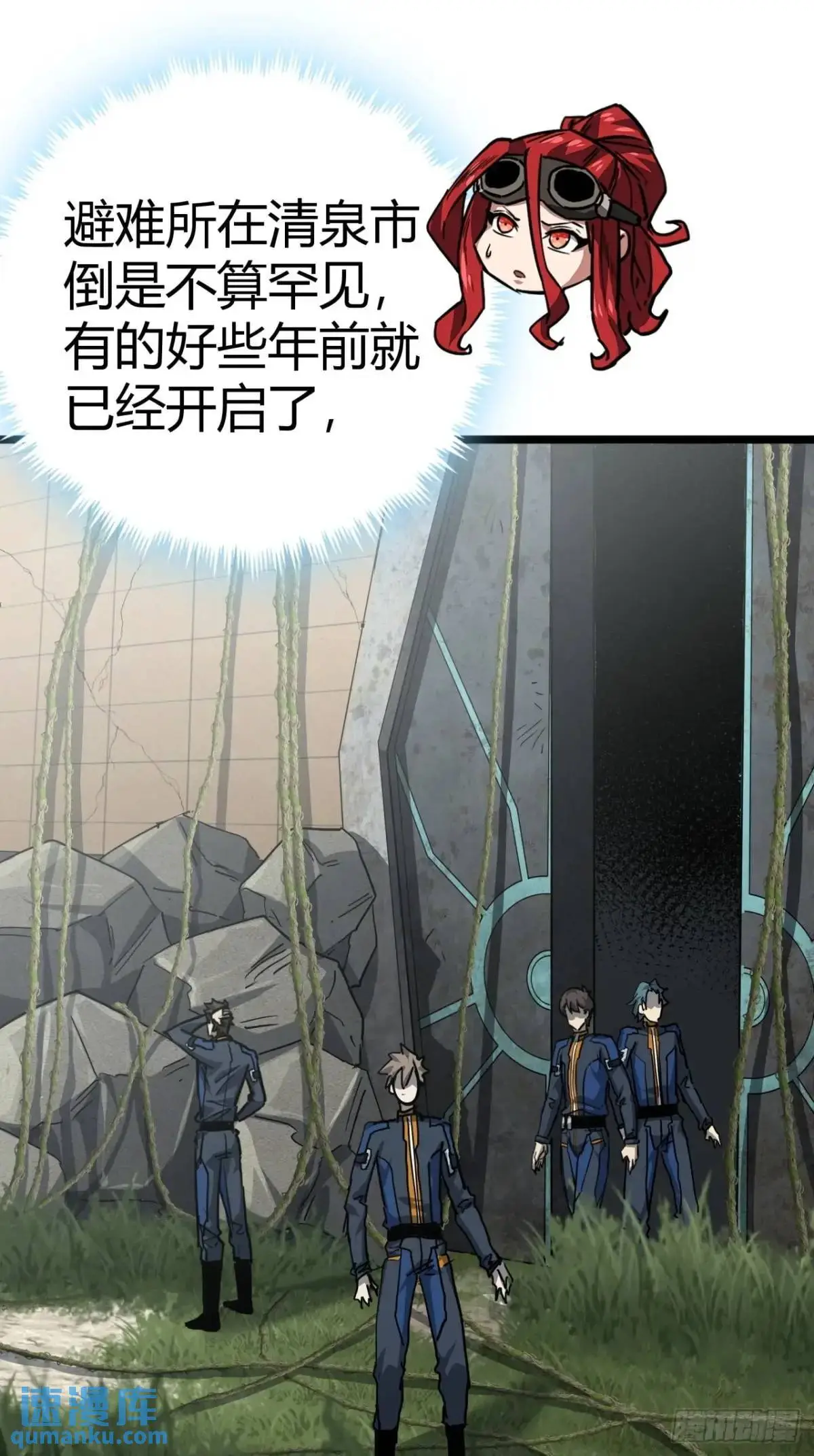 这游戏也太真实了txt下载精校版漫画,45话 应该不疼，你忍一下4图