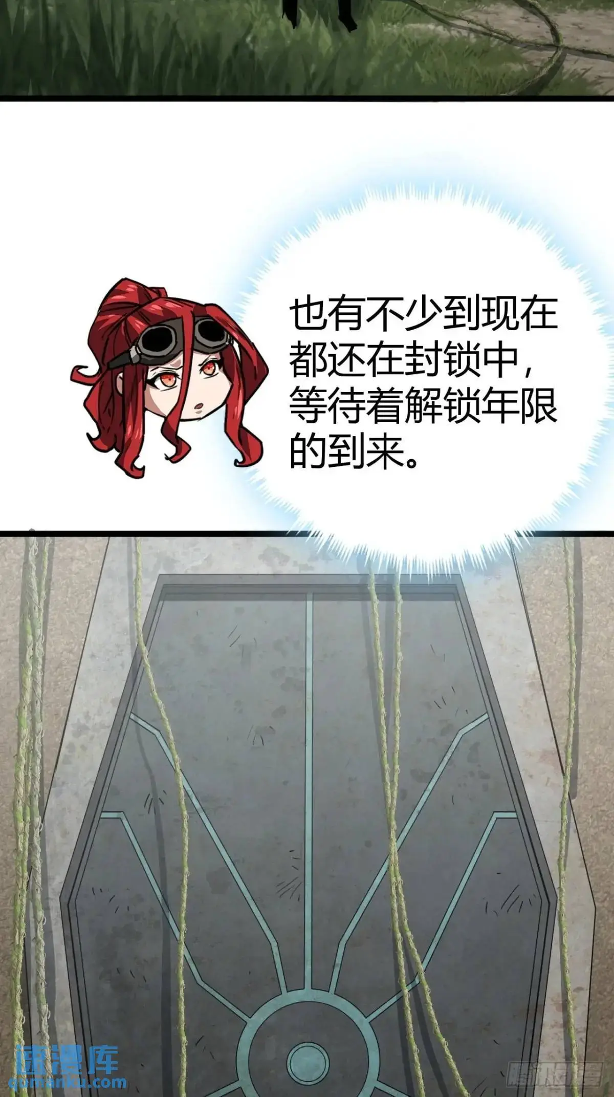 这游戏也太真实了txt下载精校版漫画,45话 应该不疼，你忍一下5图