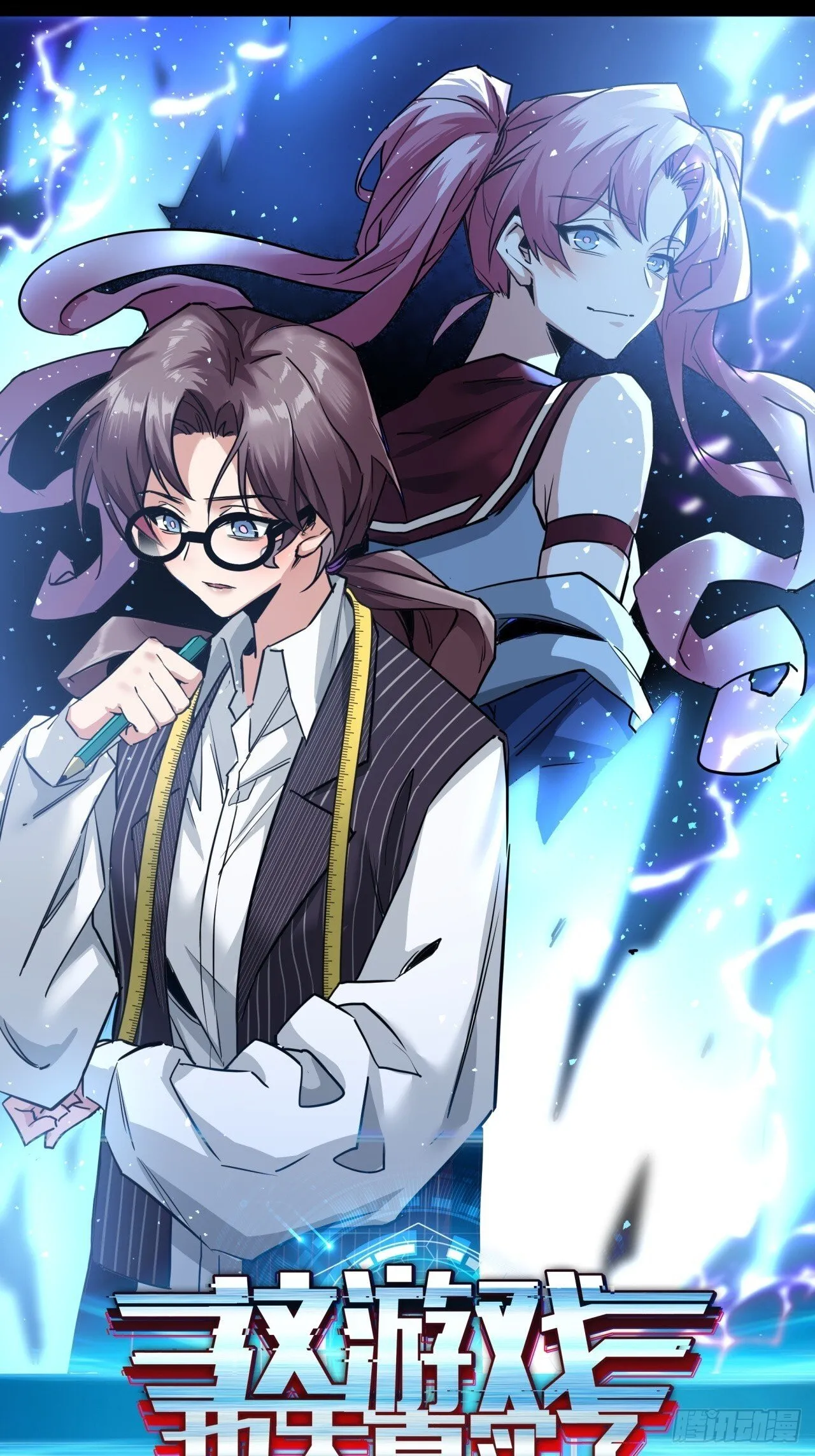 这游戏也太真实了动画漫画,9话 新成员加入1图