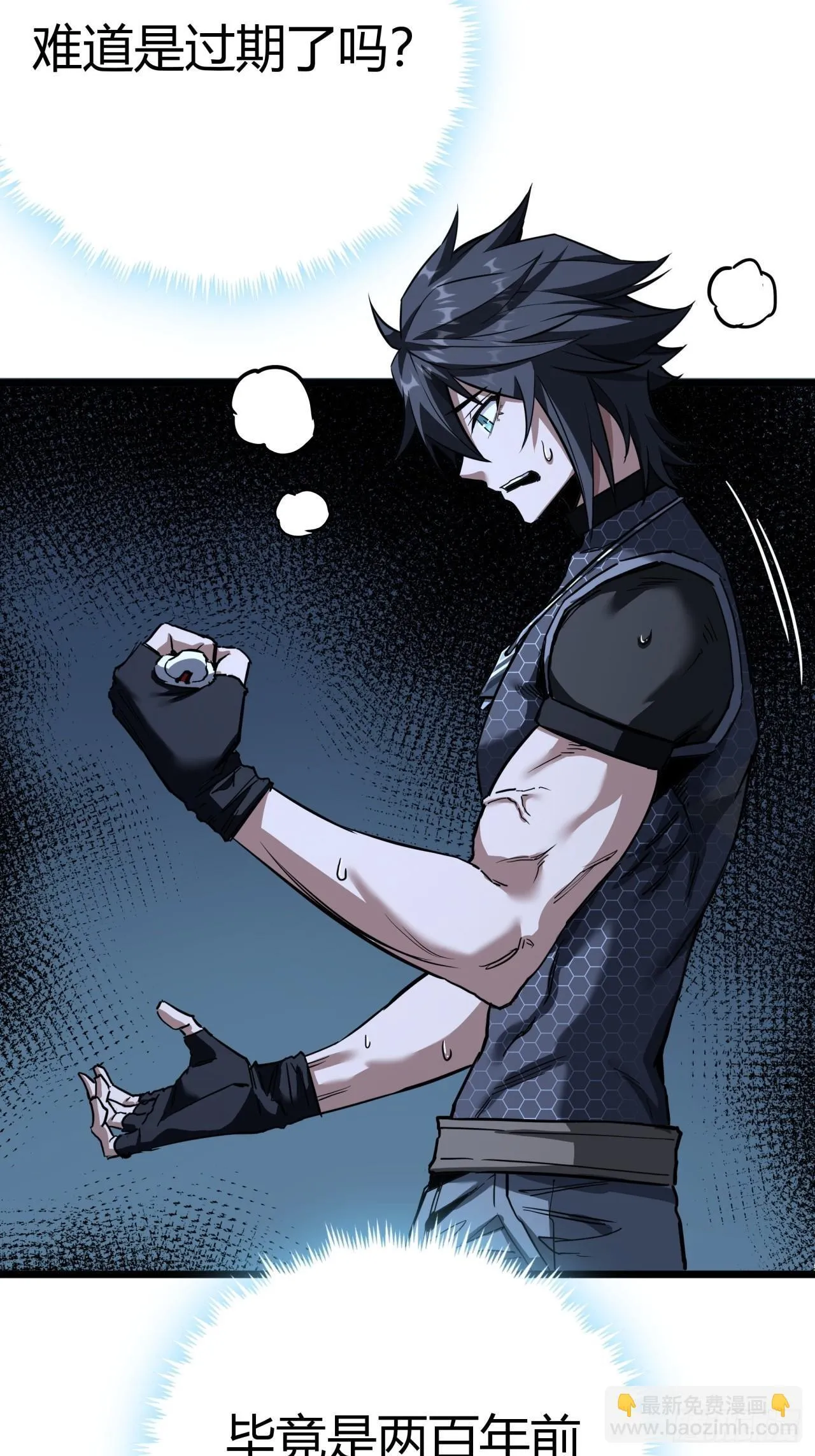 这游戏也太真实了动画漫画,9话 新成员加入5图